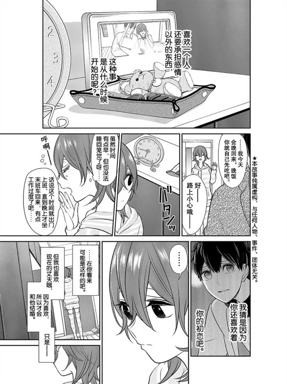 第235话 第2页