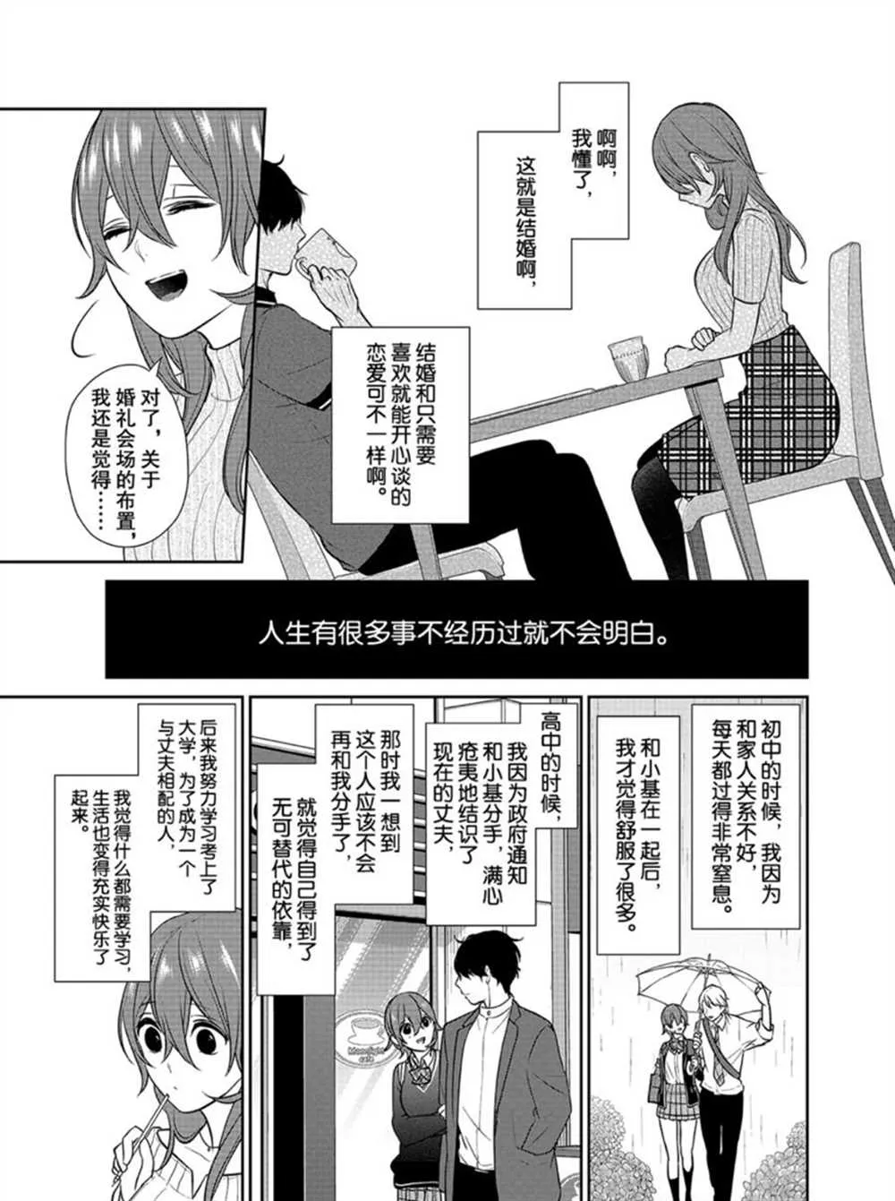 第235话 第4页