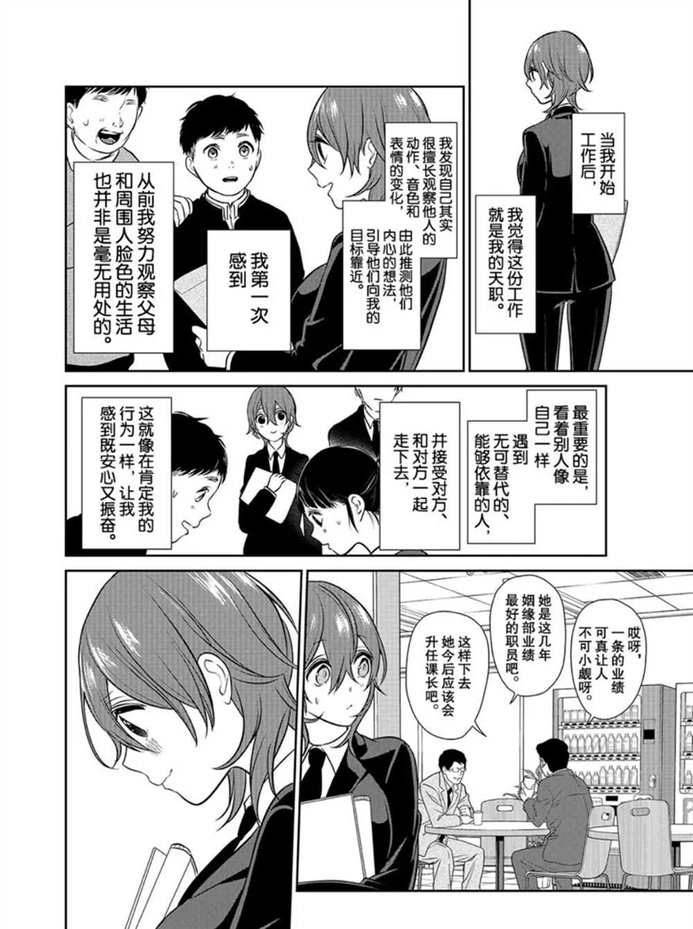 第235话 第5页