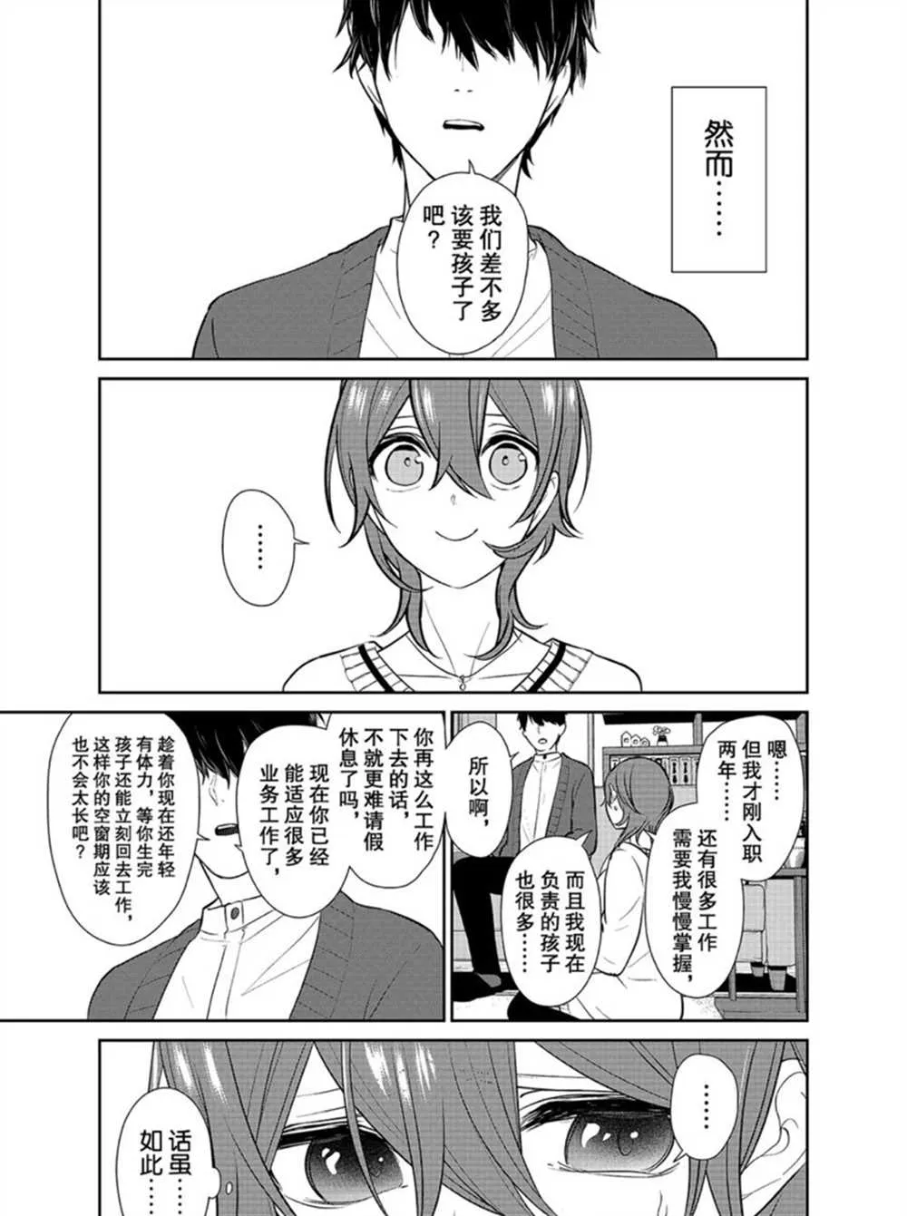 第235话 第6页
