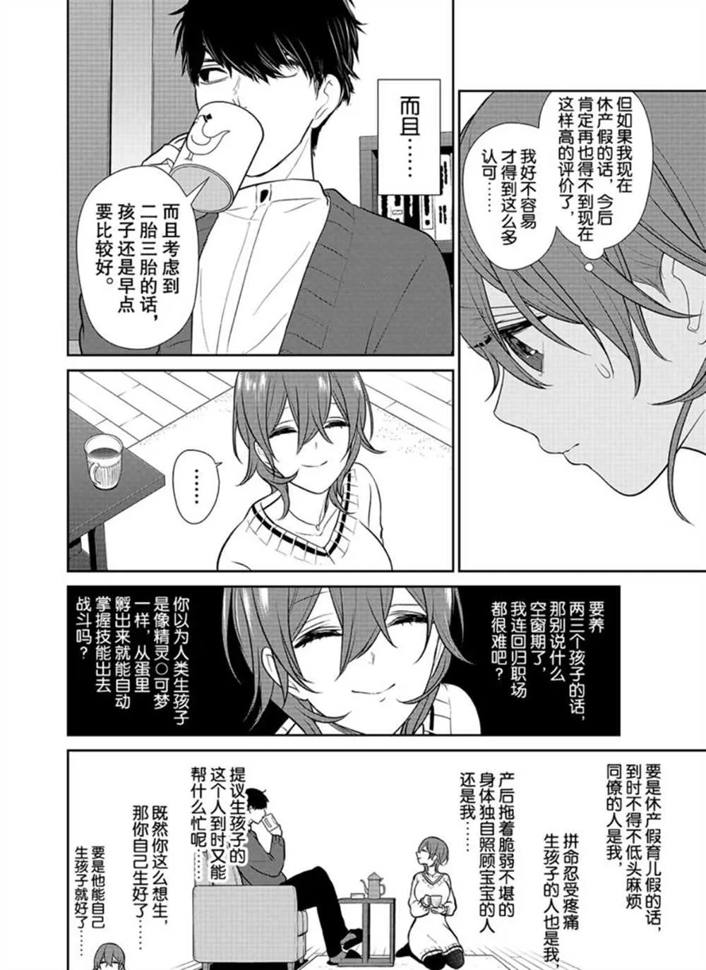 第235话 第7页