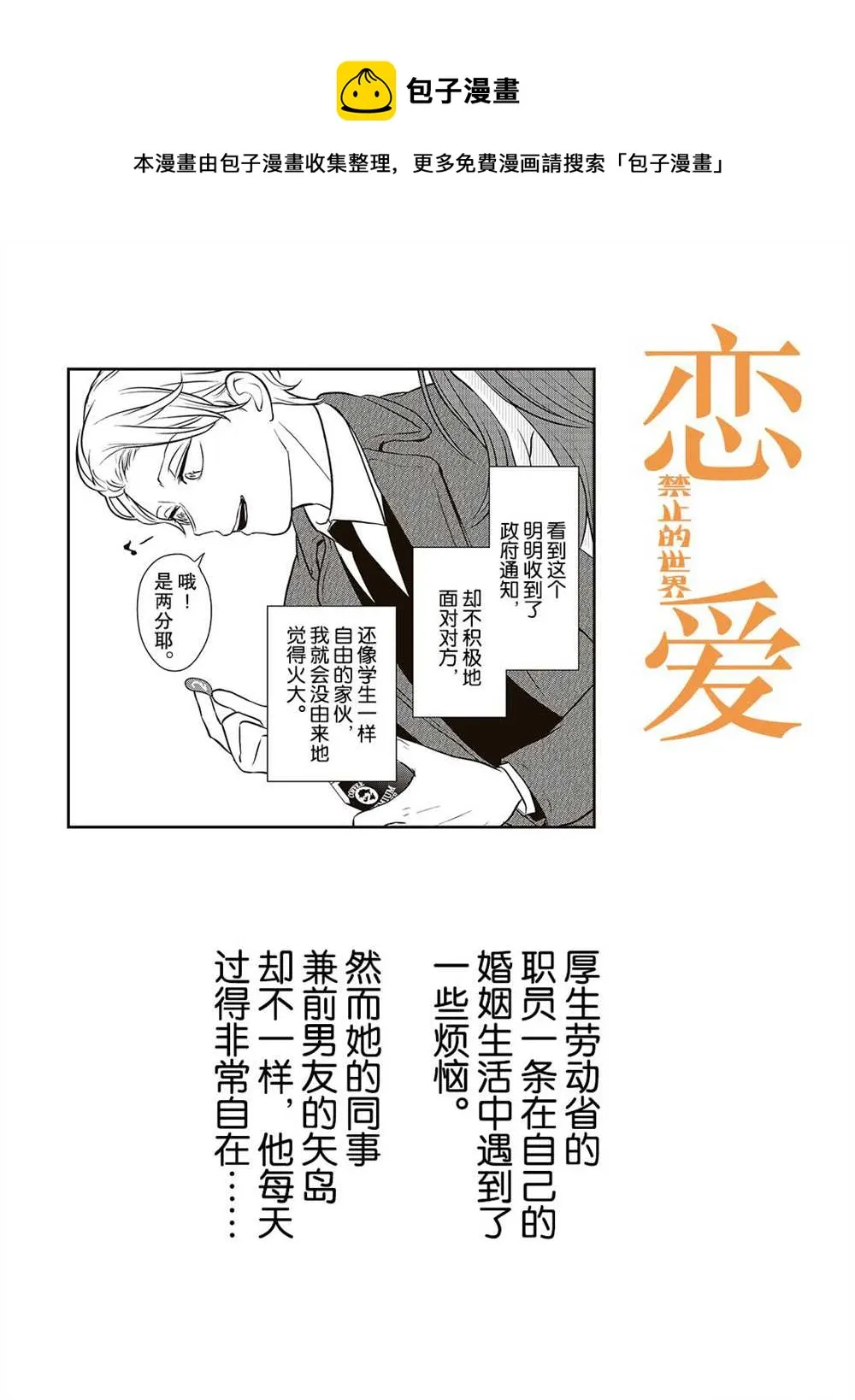 第236话 第1页