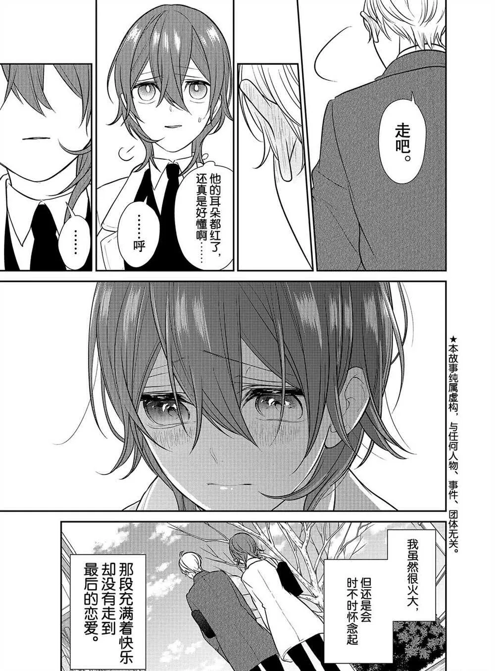 第236话 第3页