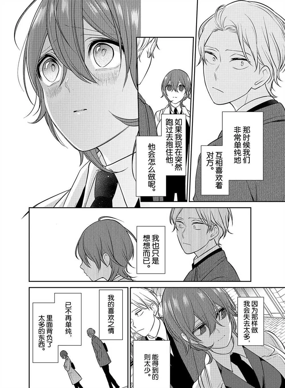第236话 第4页