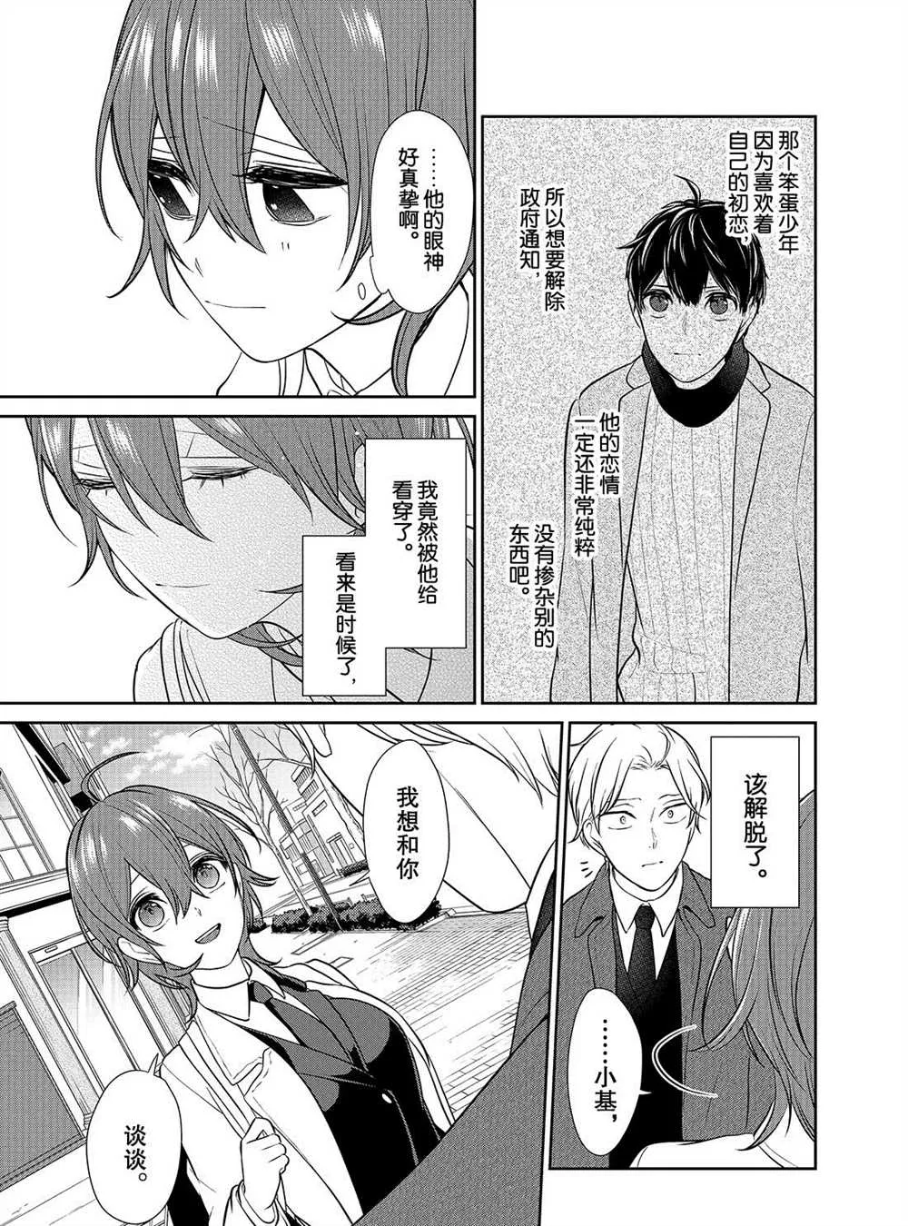 第236话 第5页