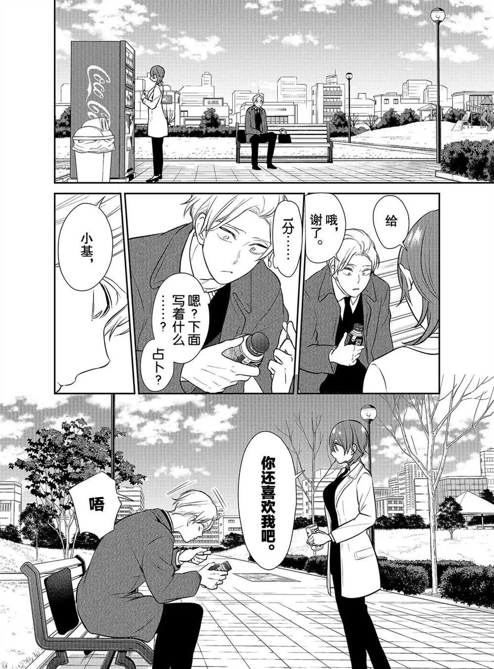 第236话 第6页