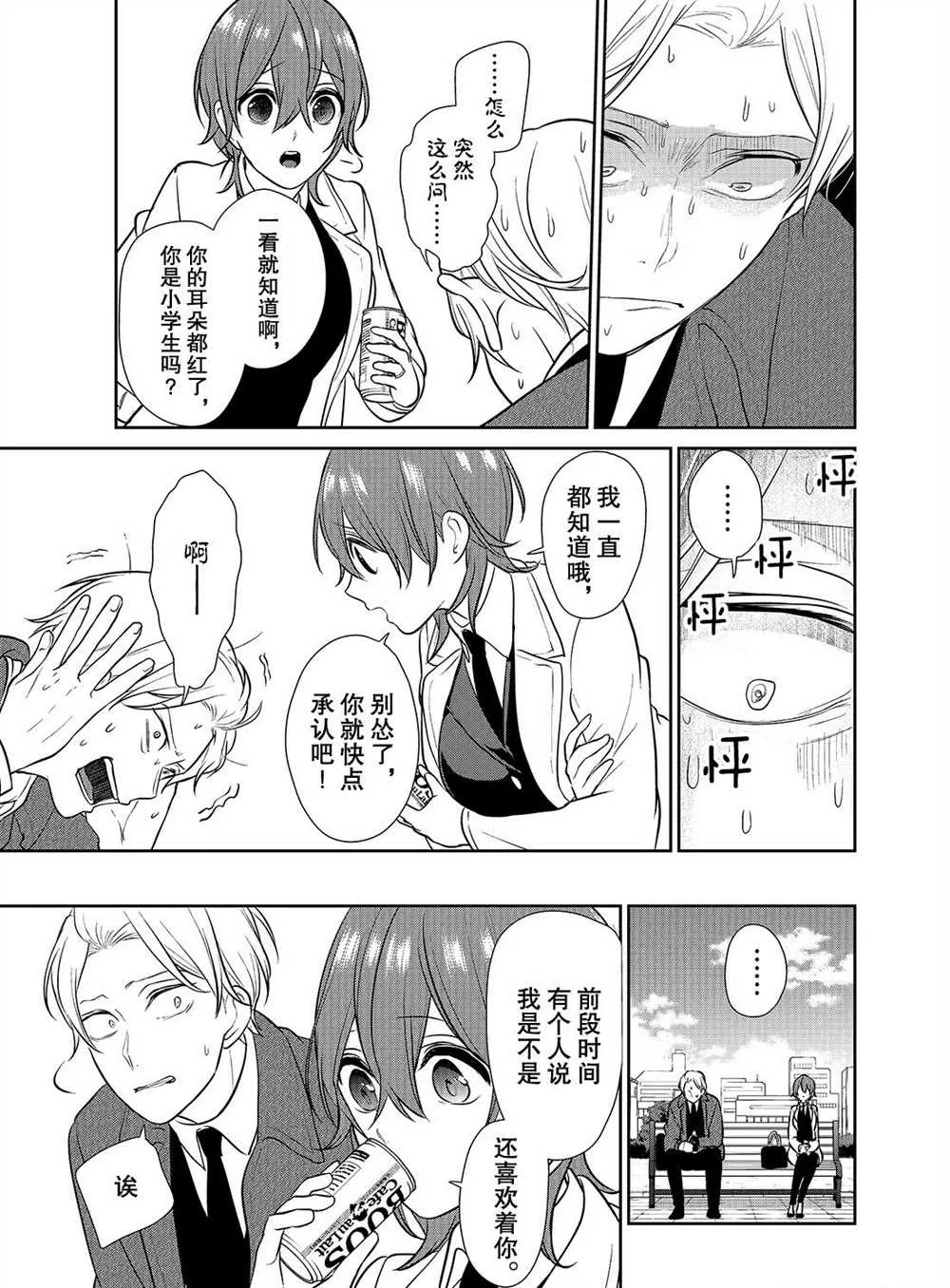 第236话 第7页