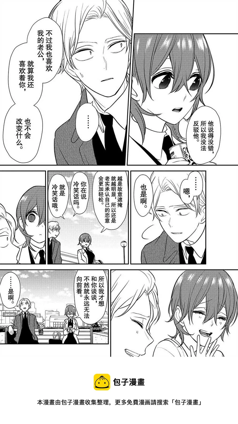 第236话 第8页