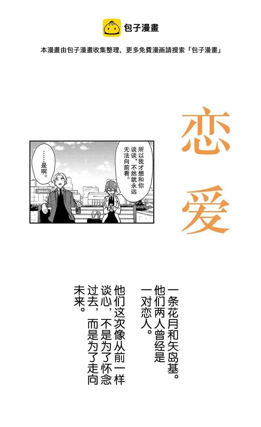 第237话 第1页