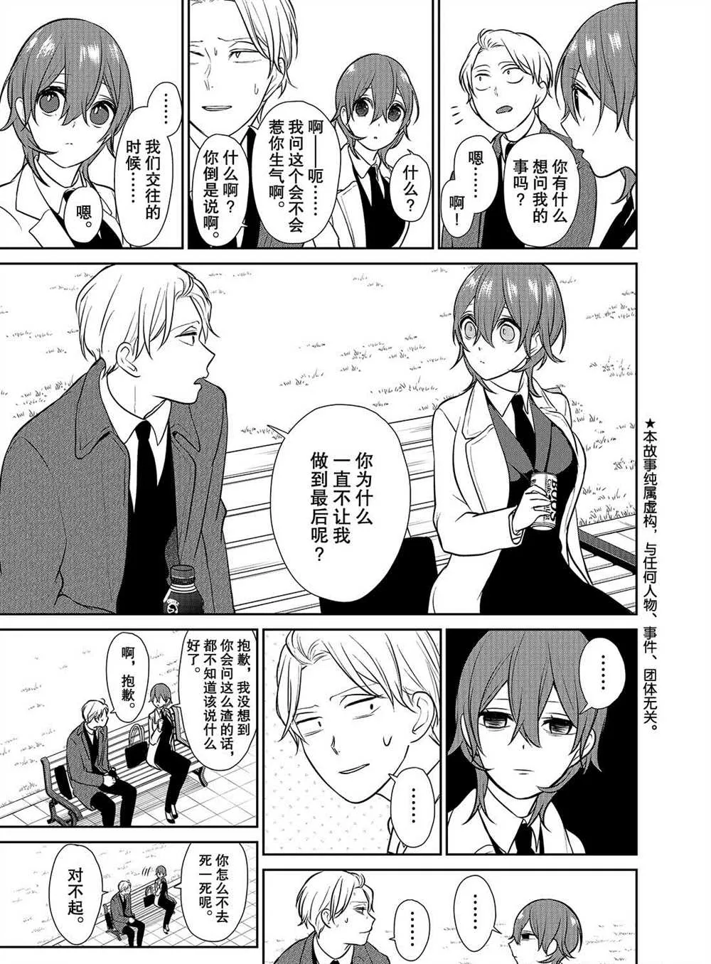 第237话 第2页