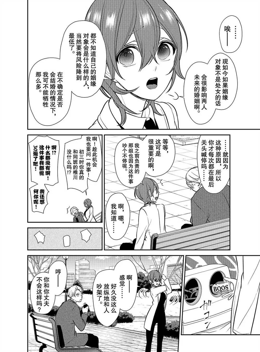 第237话 第3页