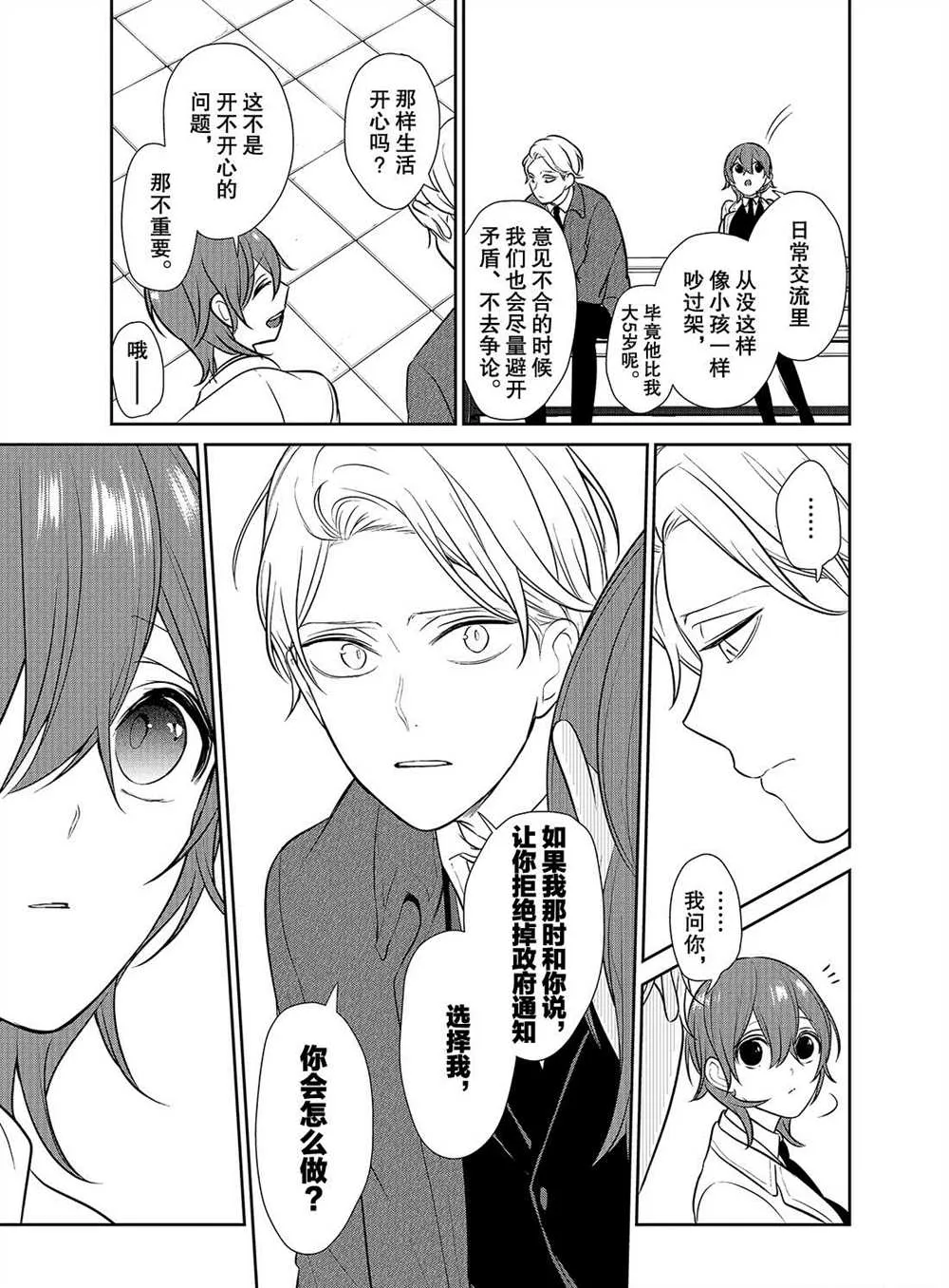 第237话 第4页