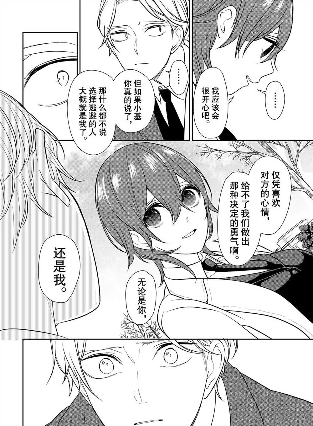 第237话 第5页