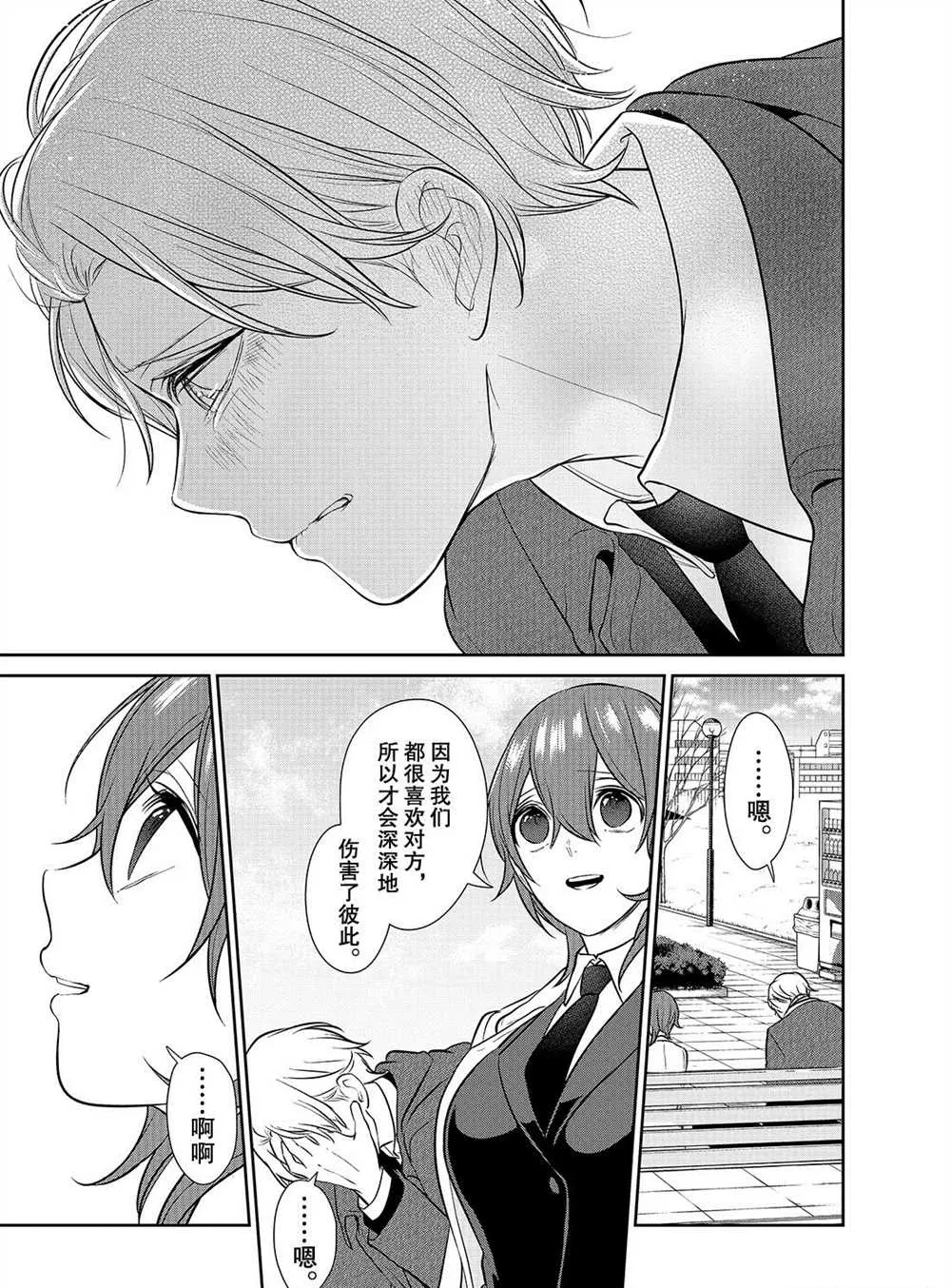 第237话 第6页