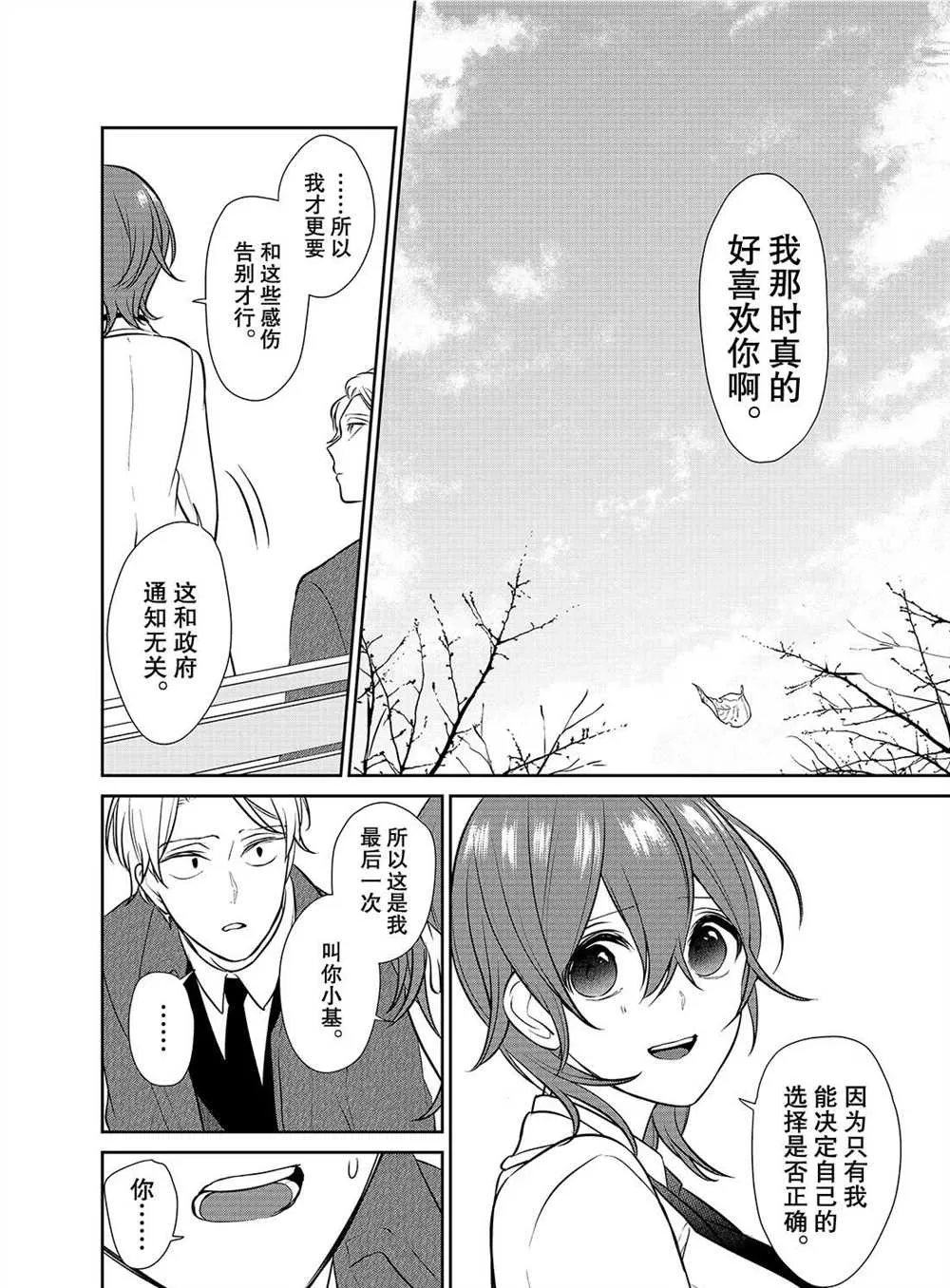 第237话 第7页
