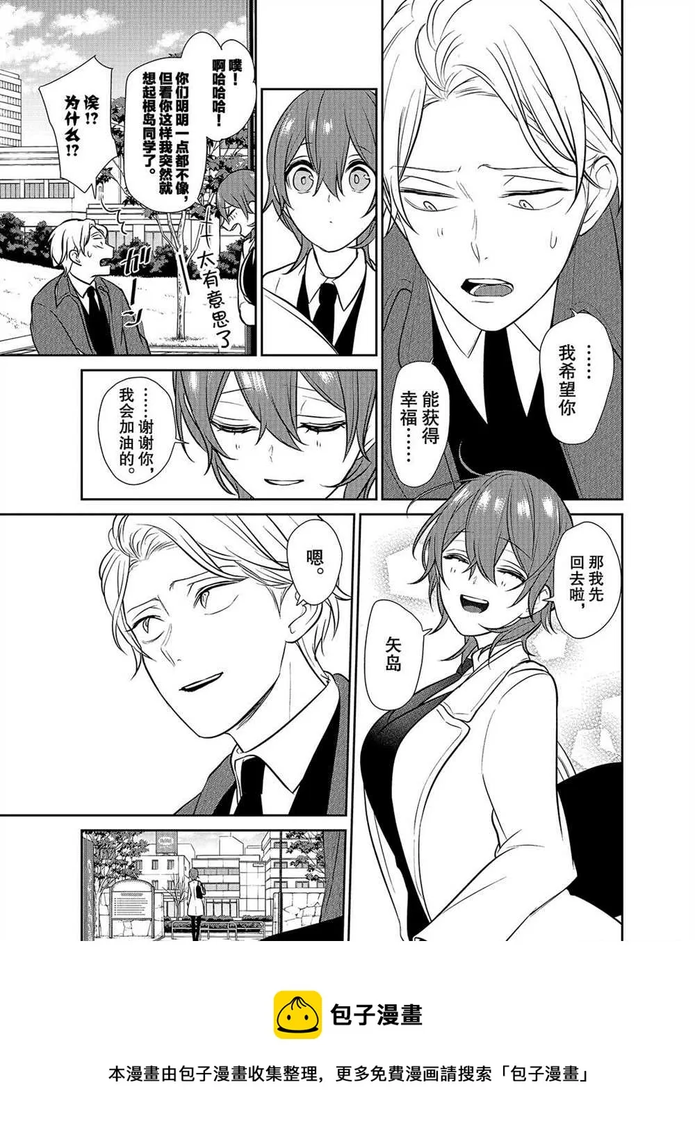 第237话 第8页