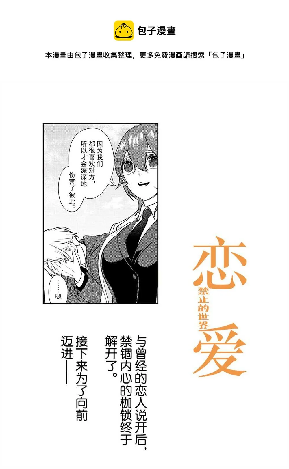 第238话 第1页