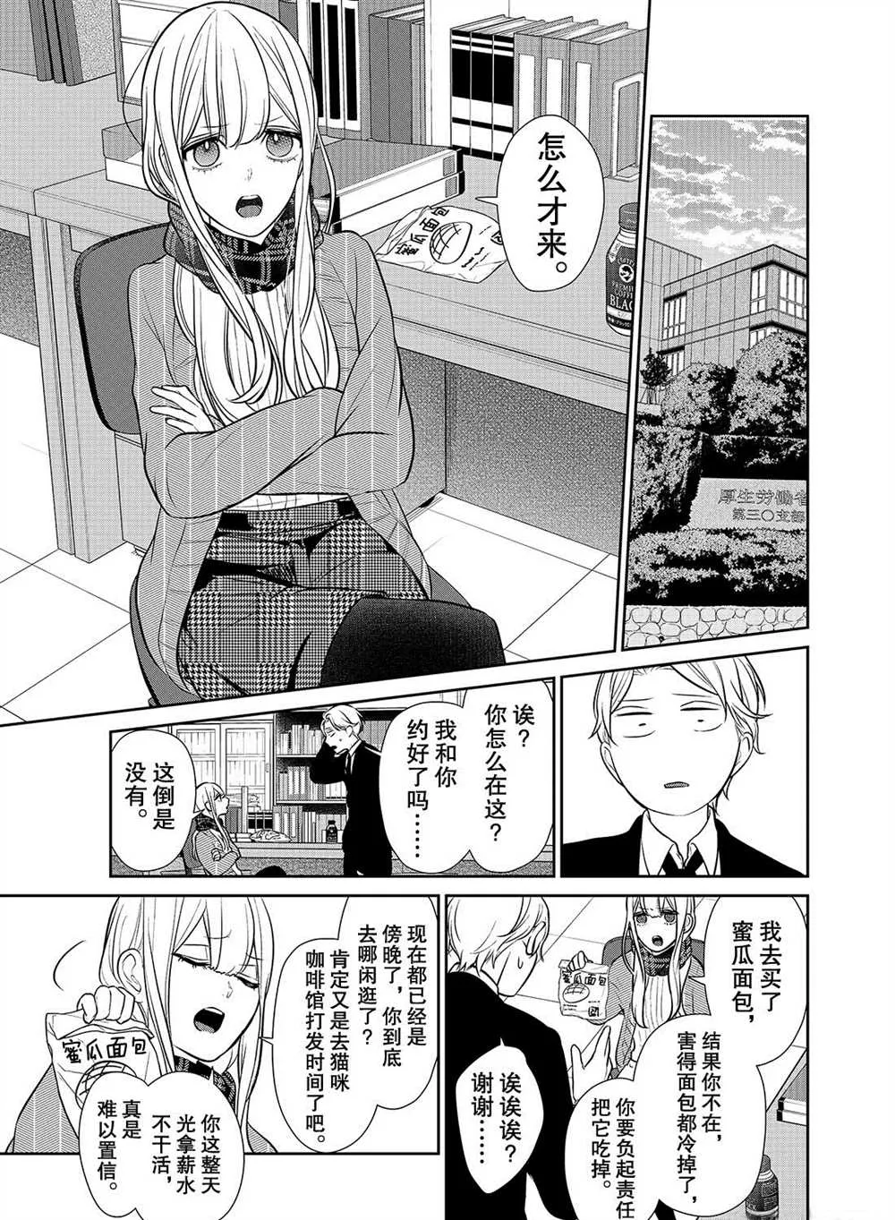 第238话 第3页