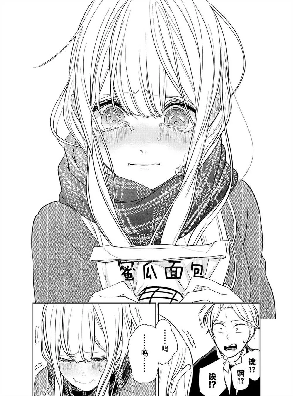 第238话 第6页