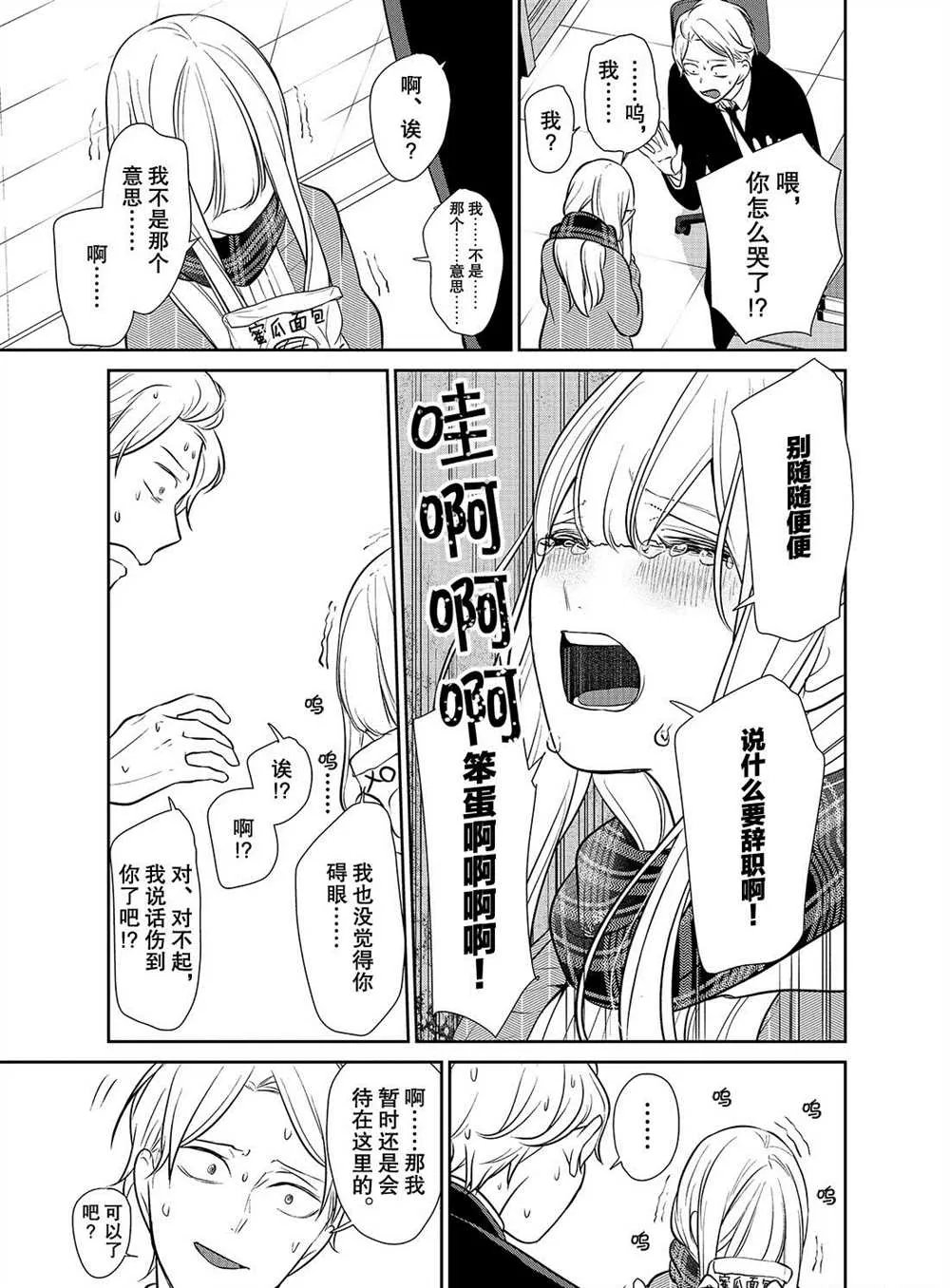 第238话 第7页