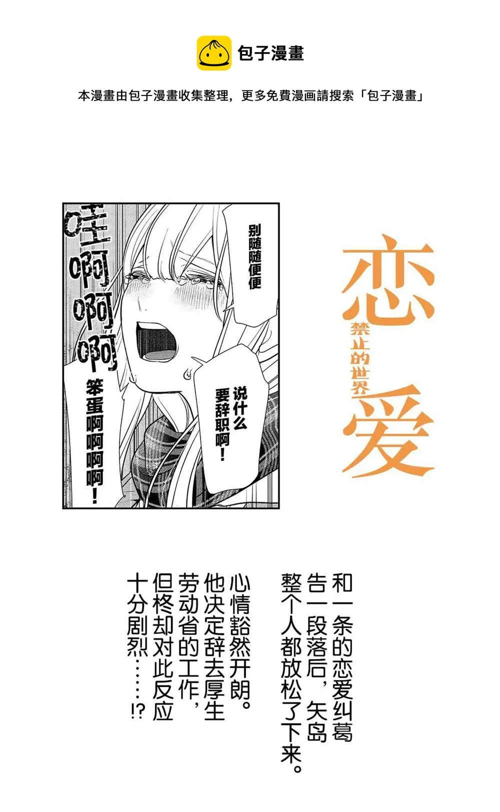 第239话 第1页