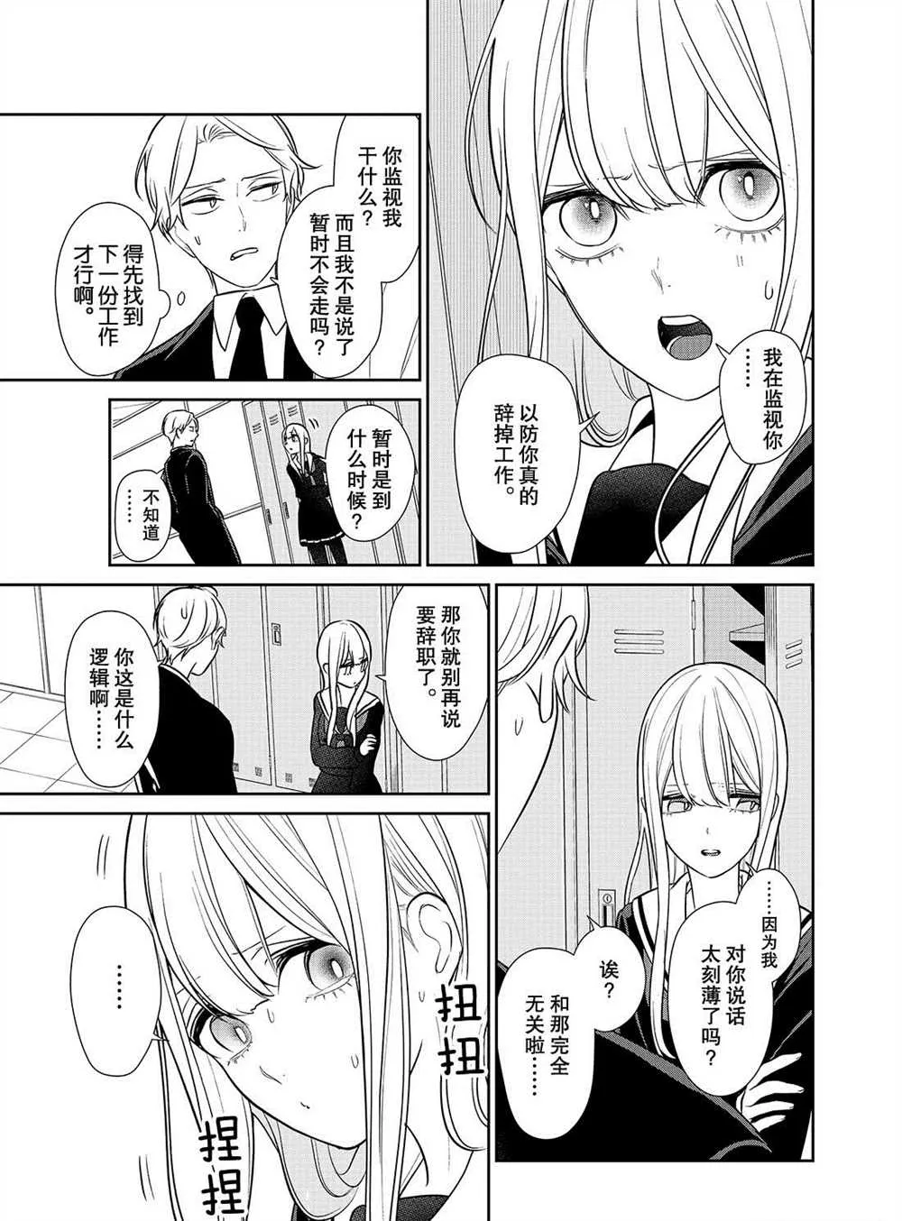第239话 第3页