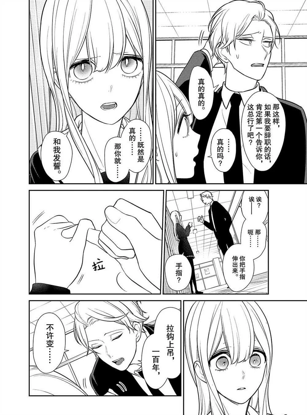 第239话 第4页