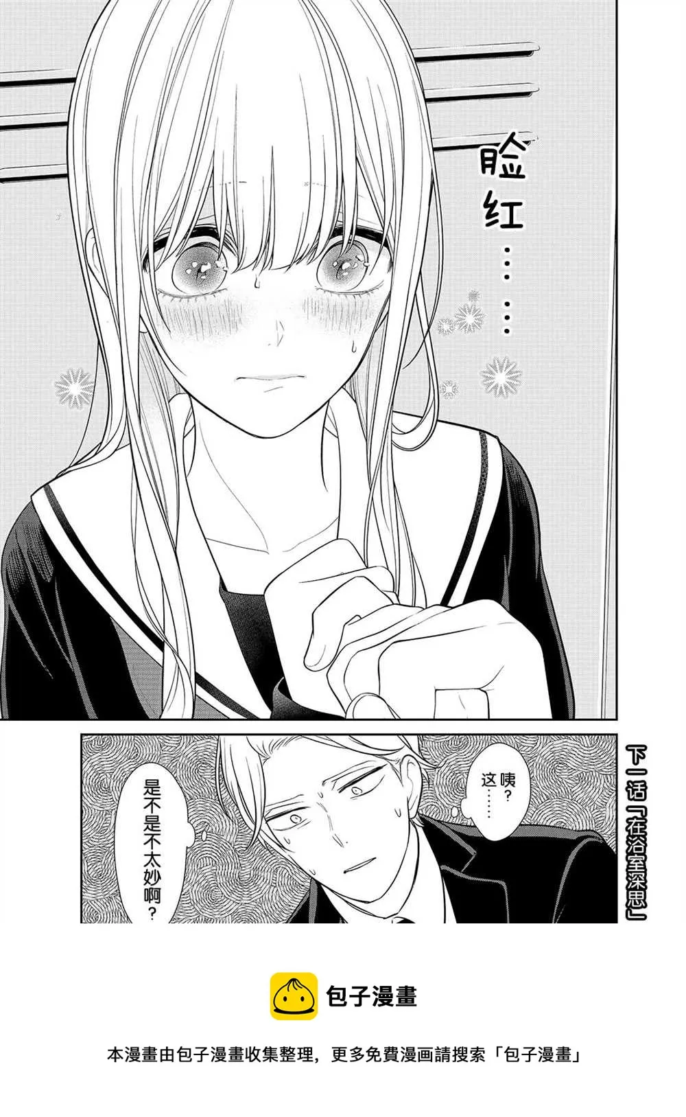 第239话 第5页