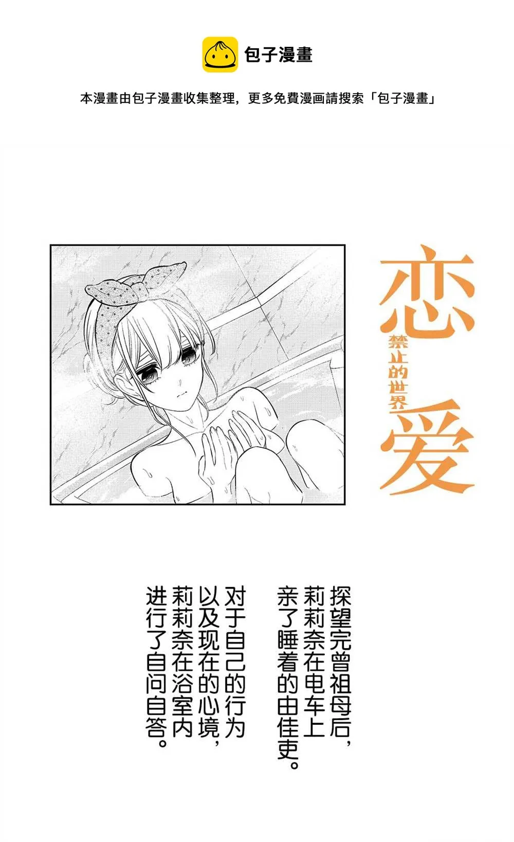 第240话 第1页