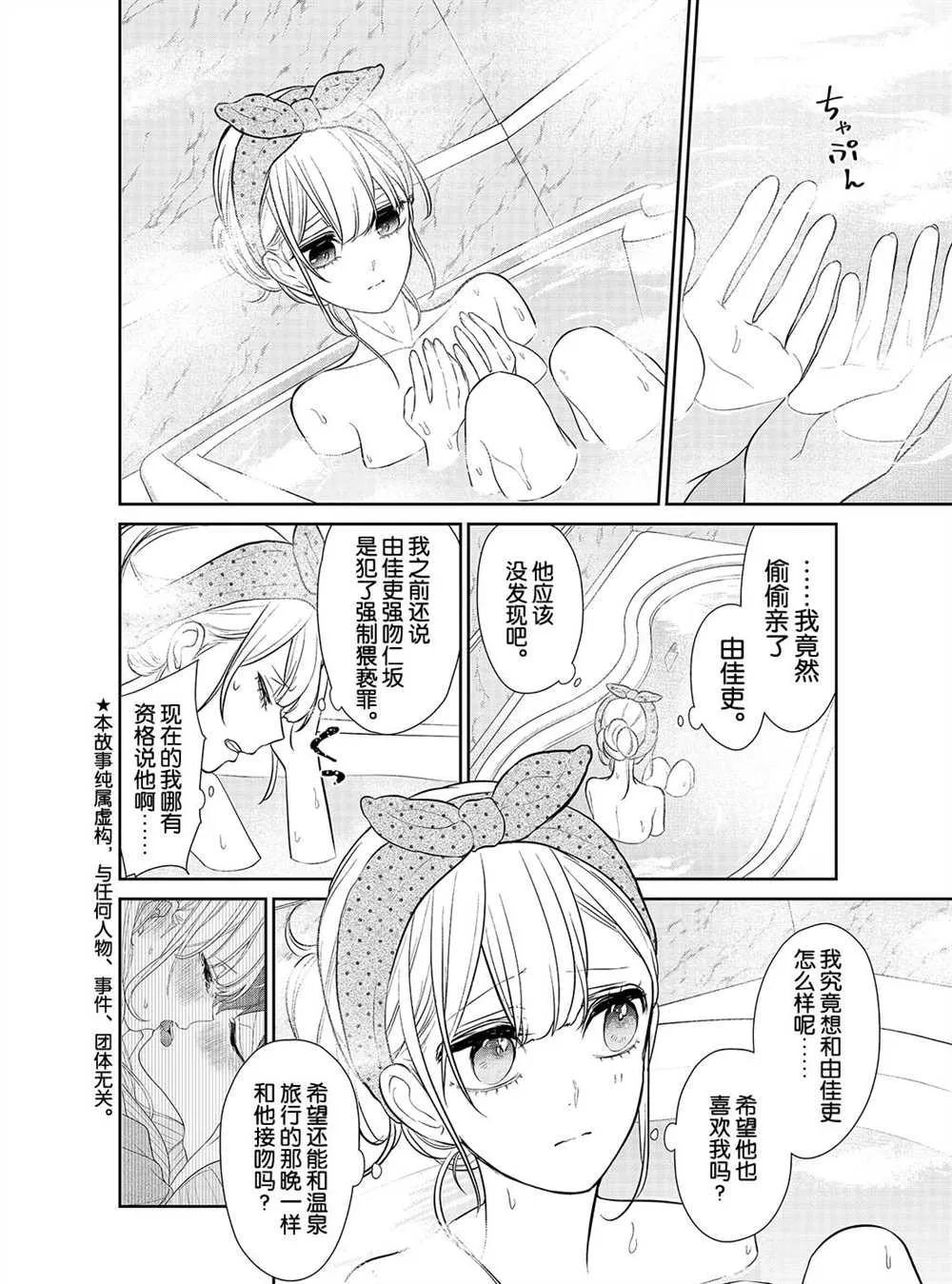 第240话 第2页