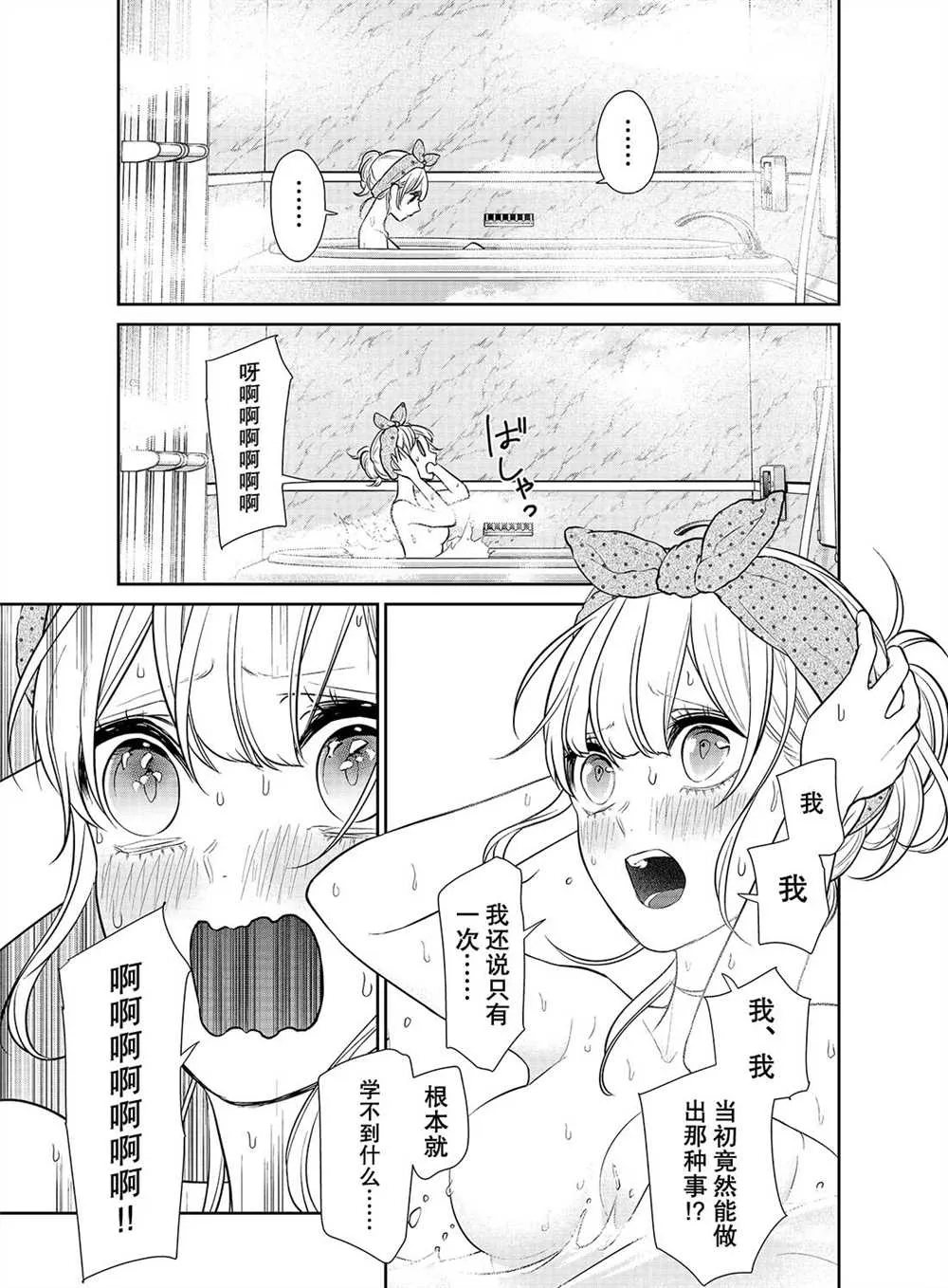 第240话 第3页