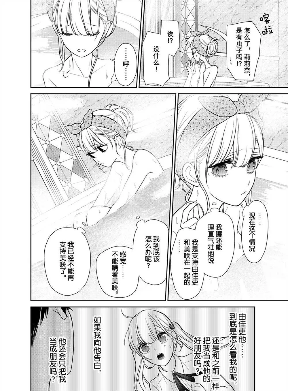 第240话 第4页