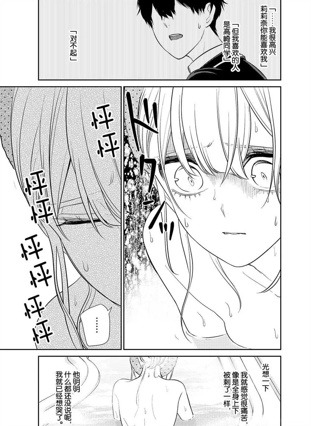 第240话 第5页