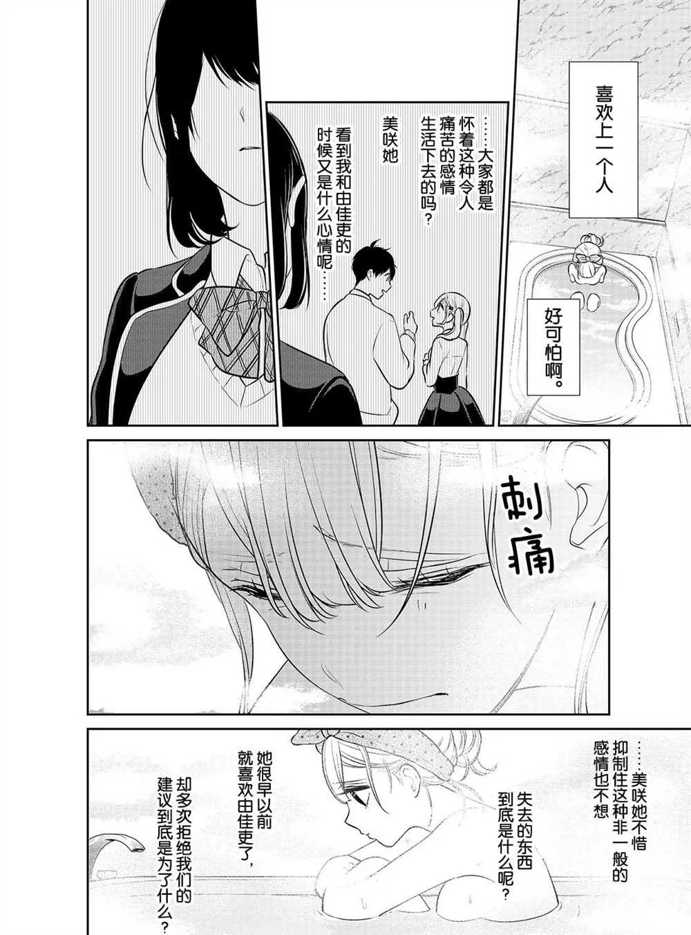 第240话 第6页