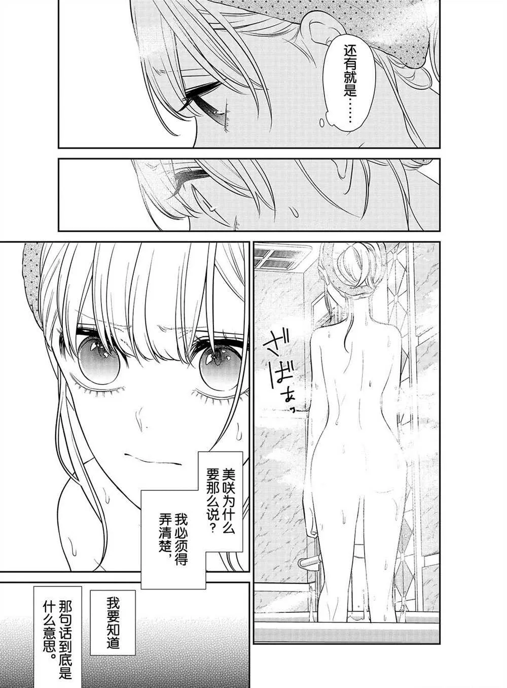 第240话 第7页