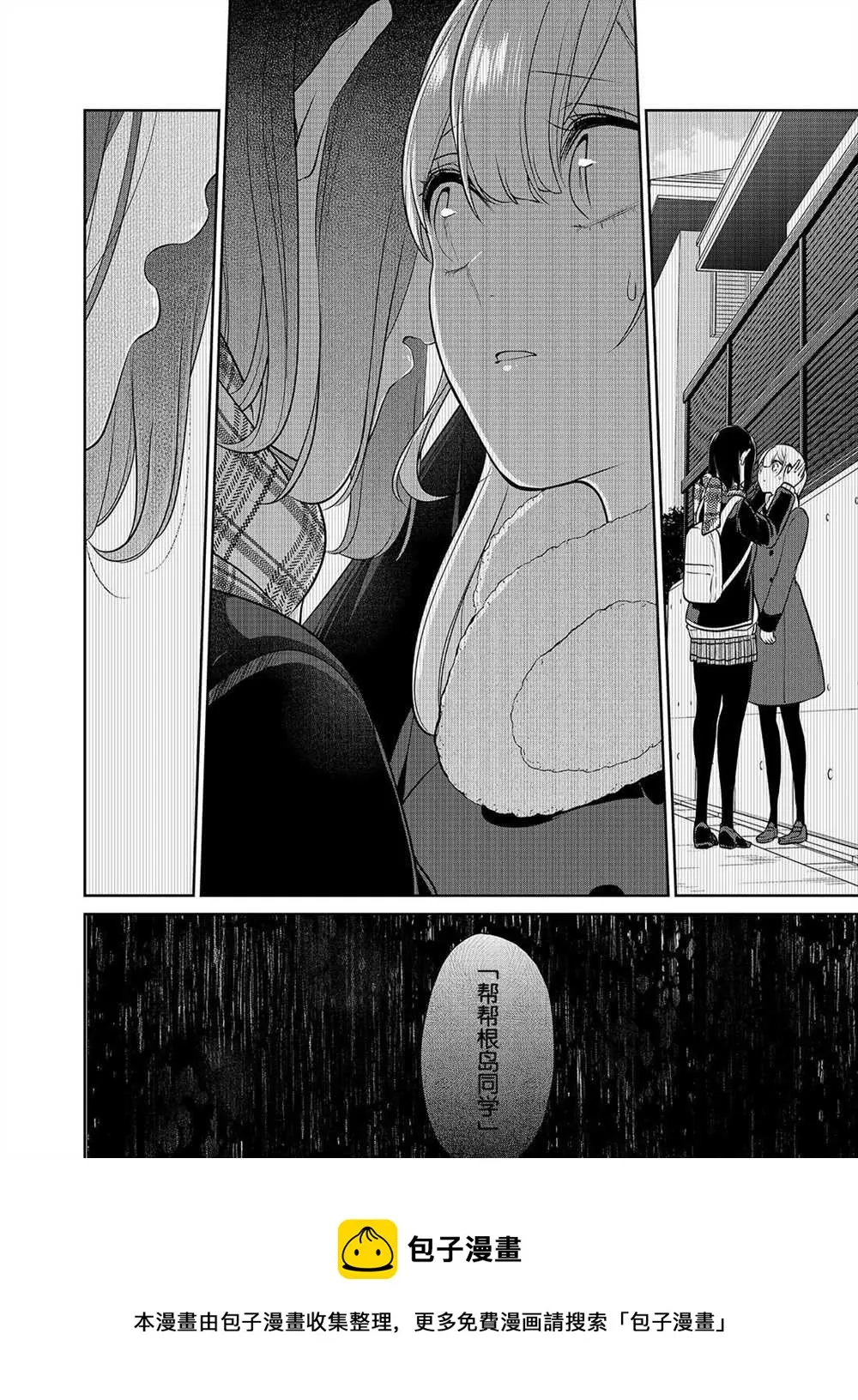 第240话 第8页