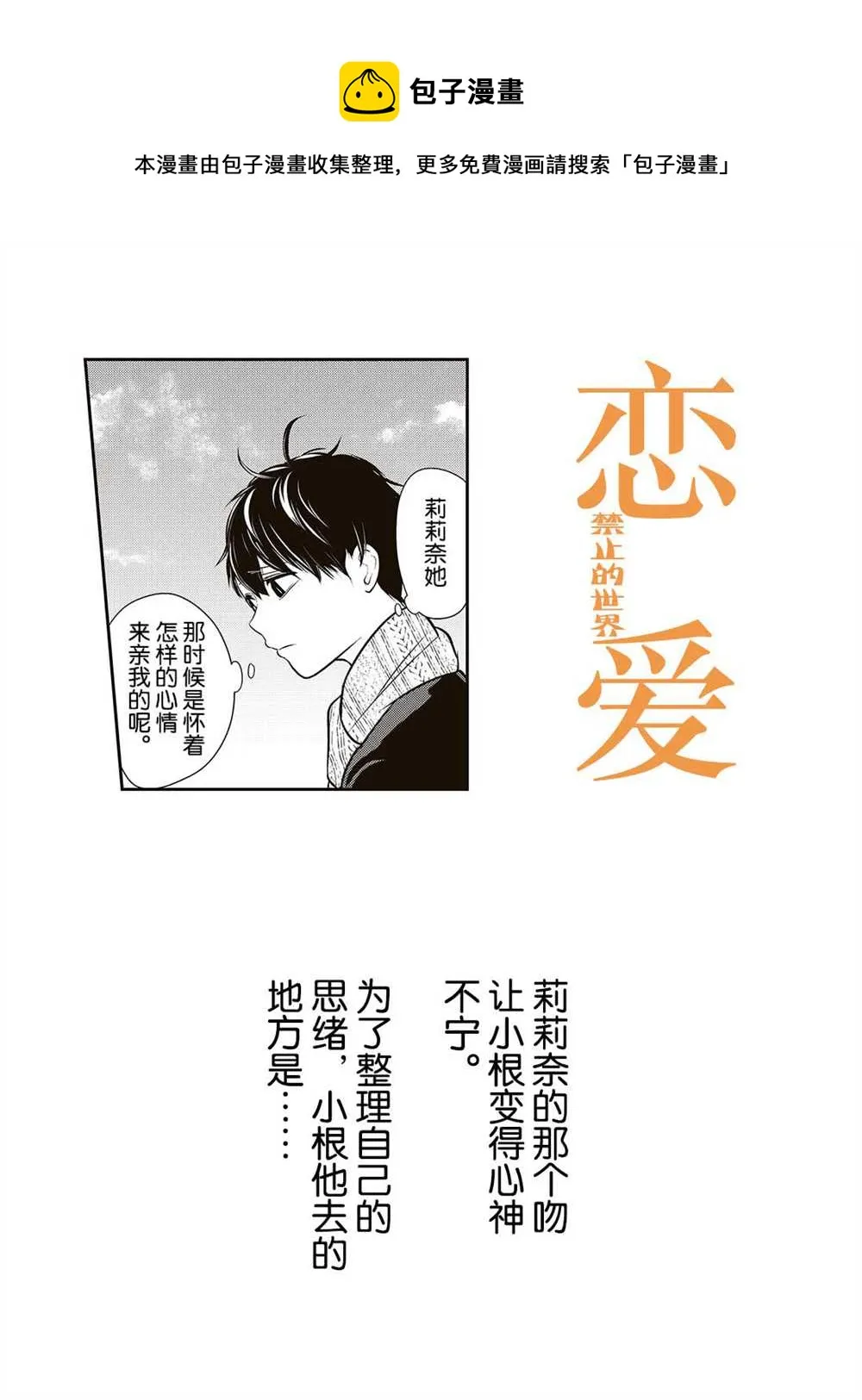 第242话 第1页