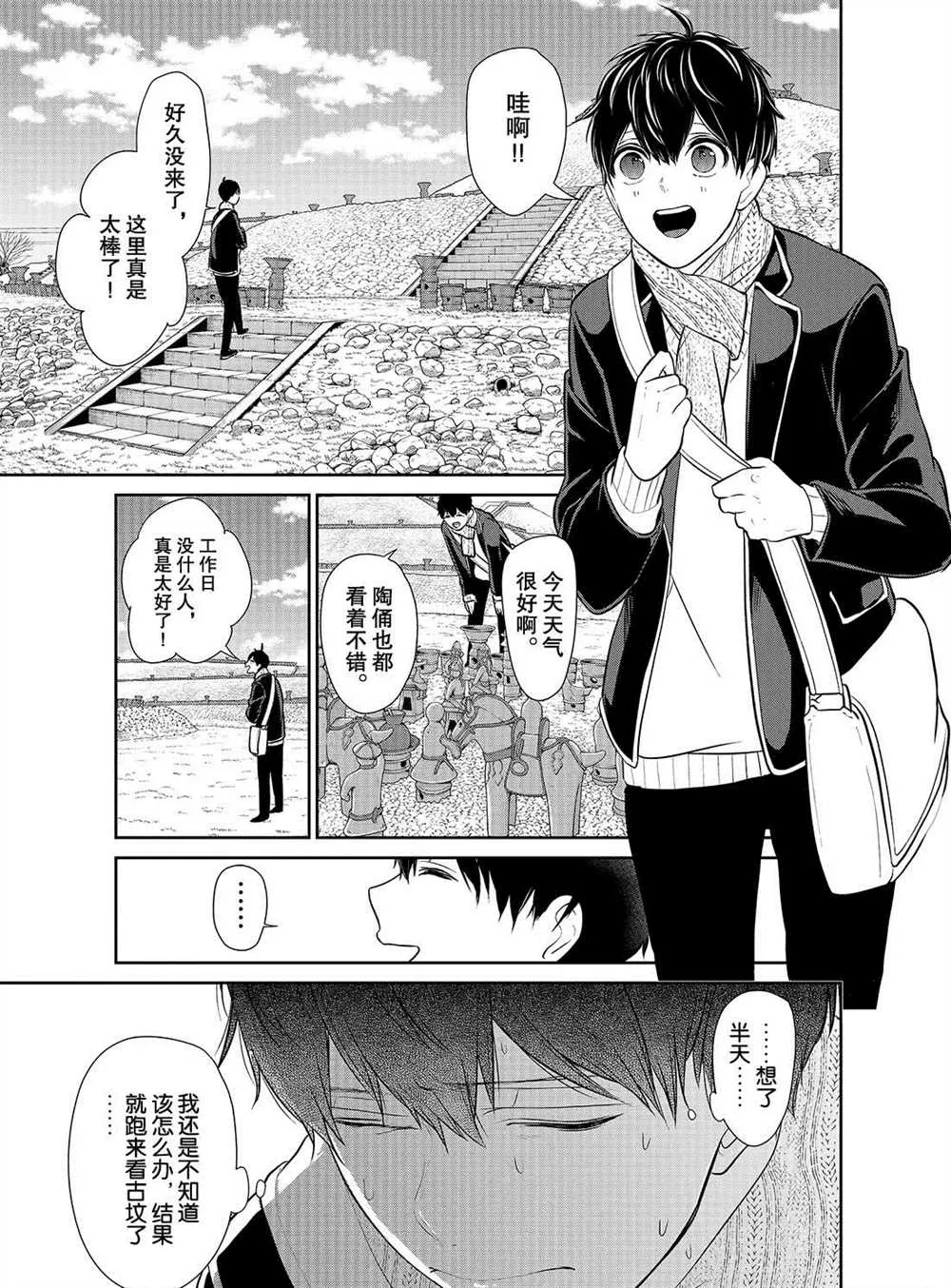 第242话 第2页