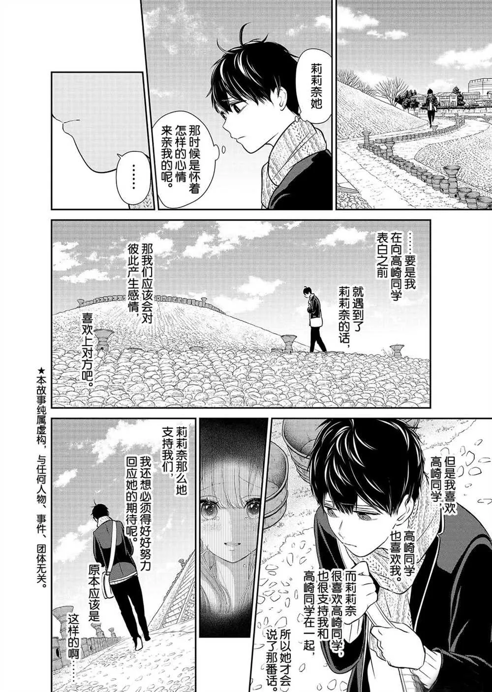 第242话 第3页