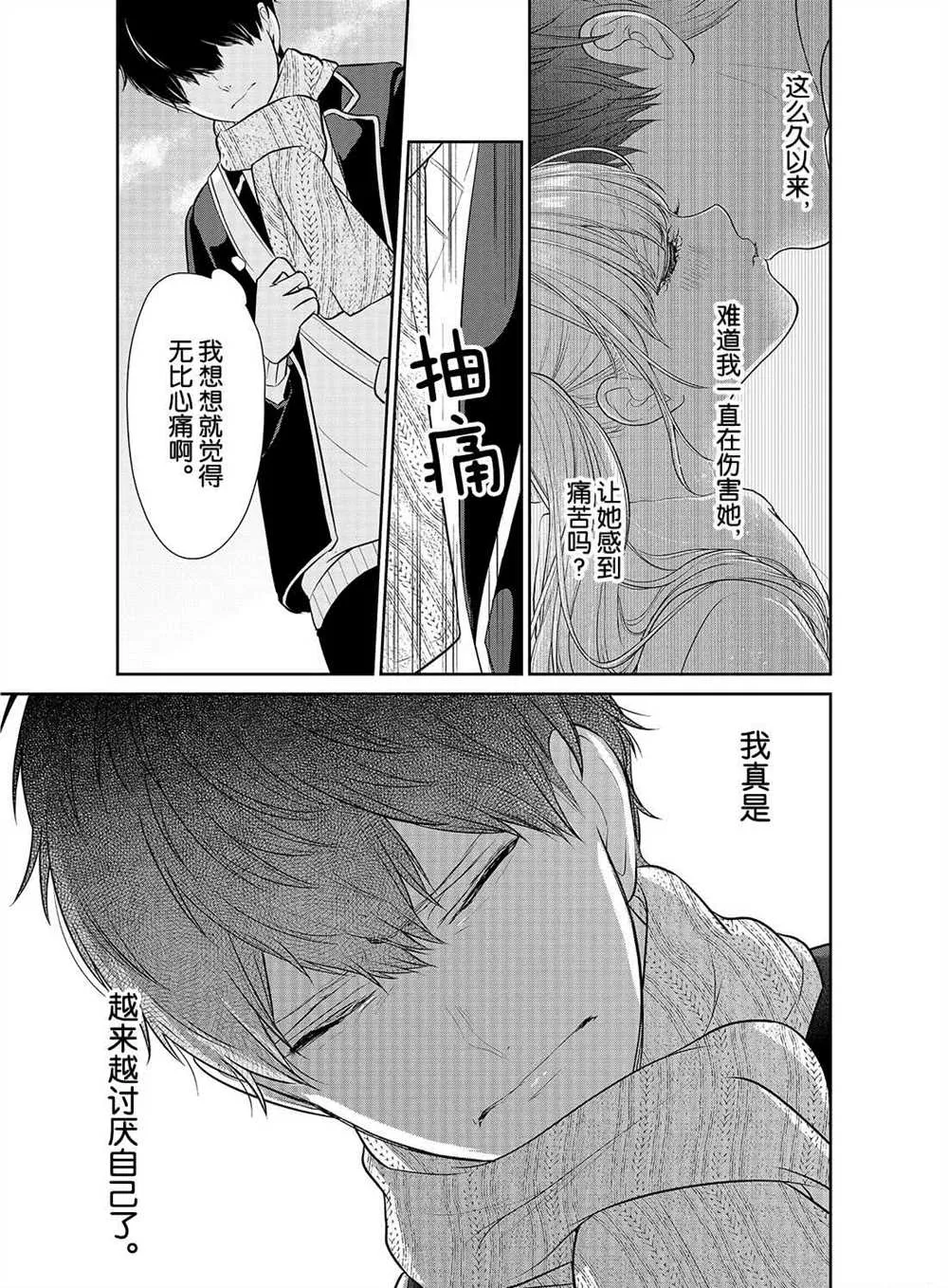 第242话 第4页