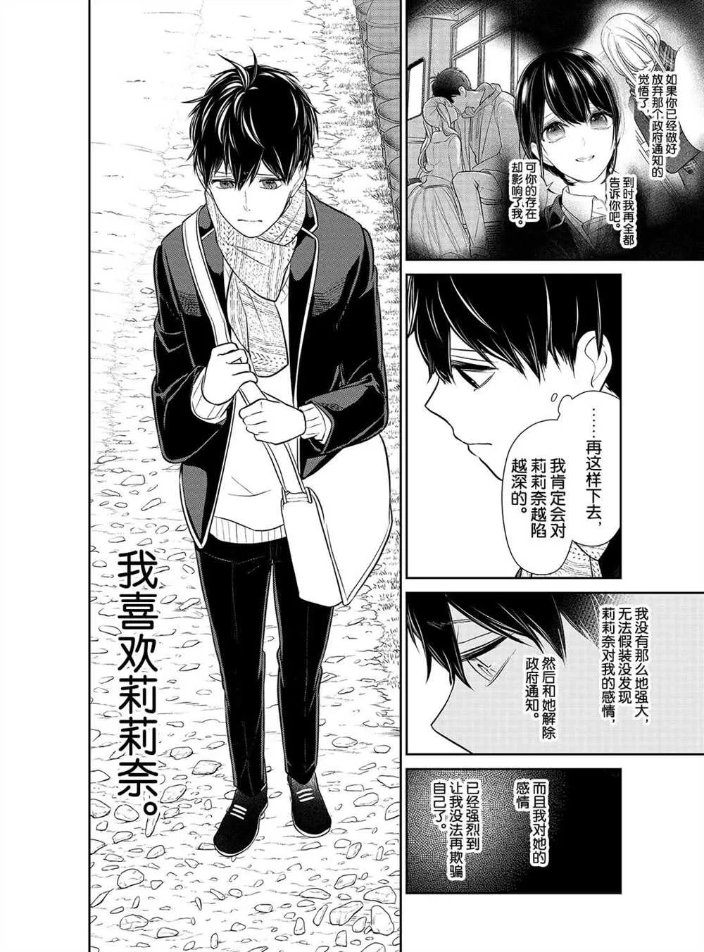 第242话 第5页