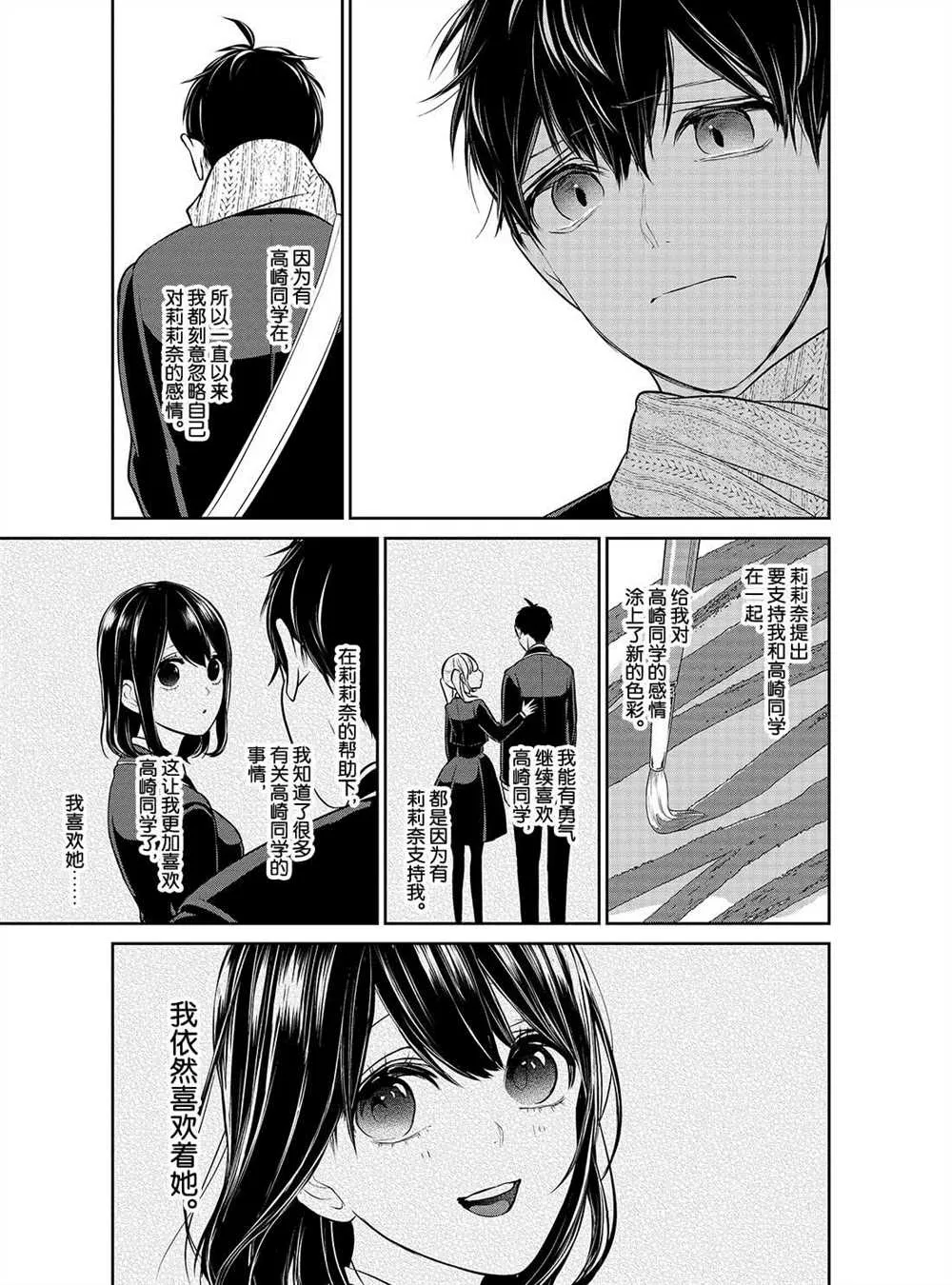 第242话 第6页