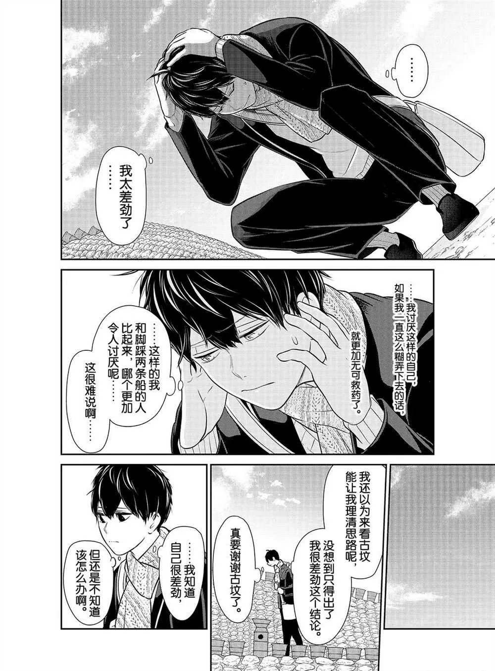 第242话 第7页