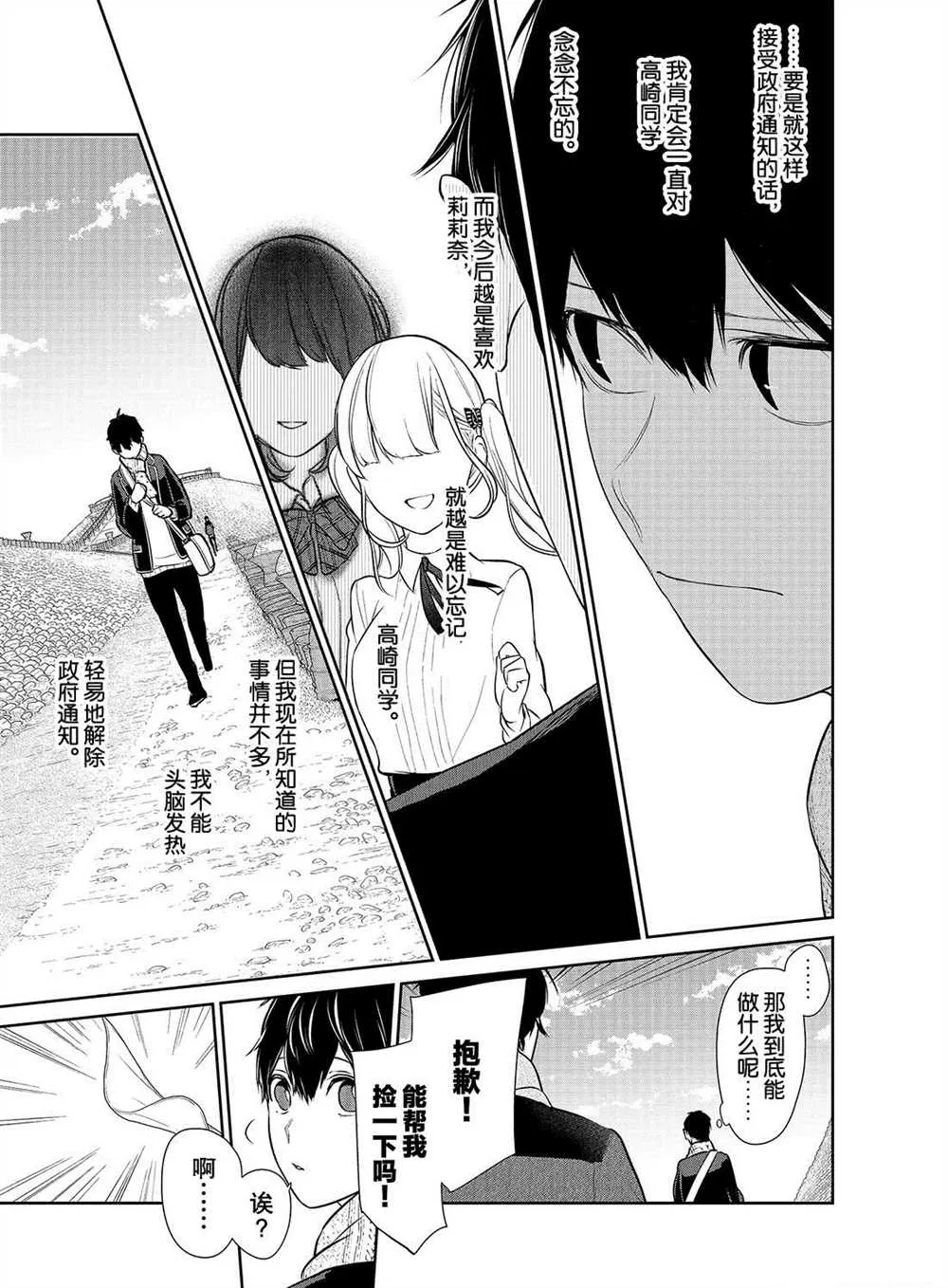 第242话 第8页