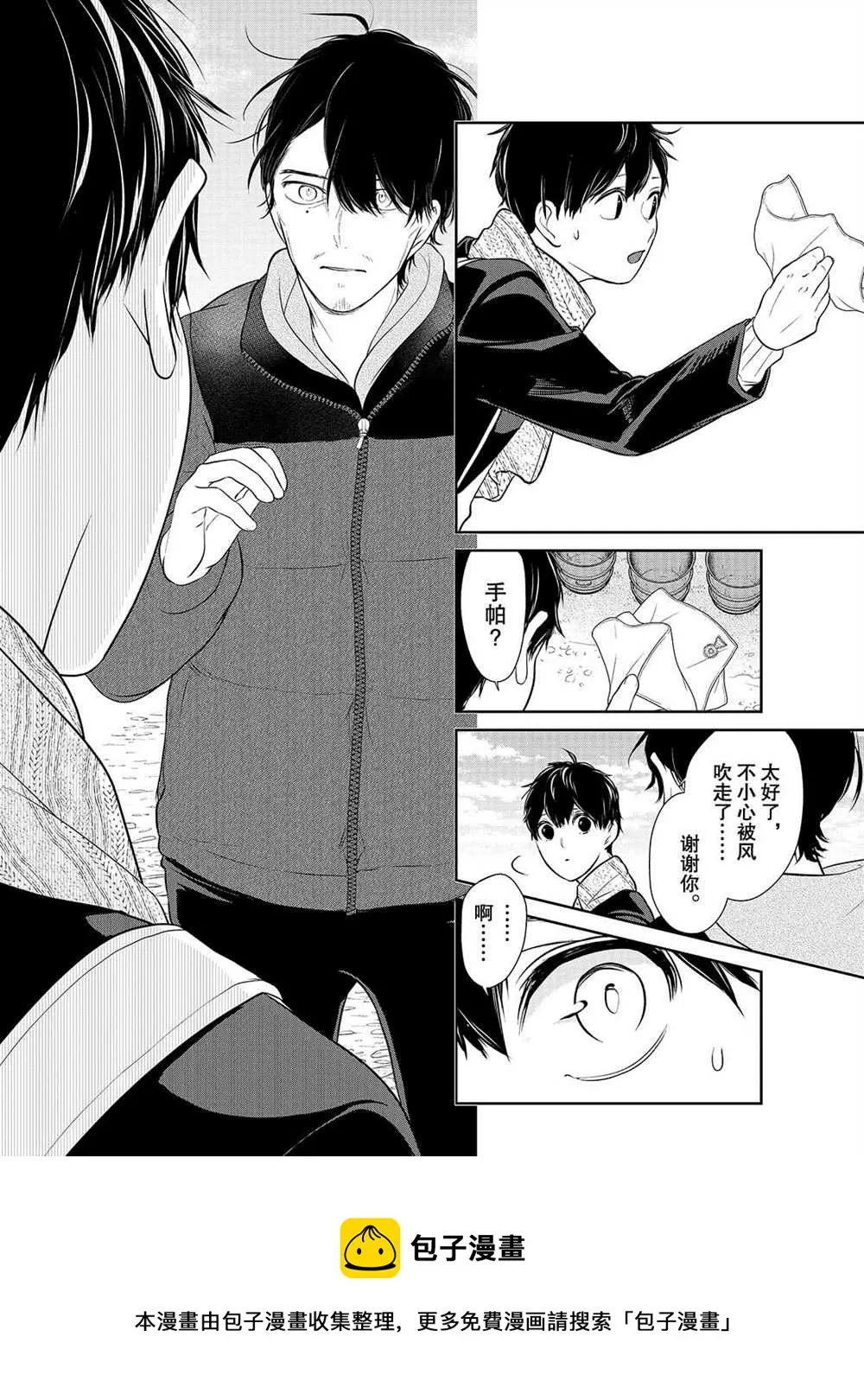 第242话 第9页