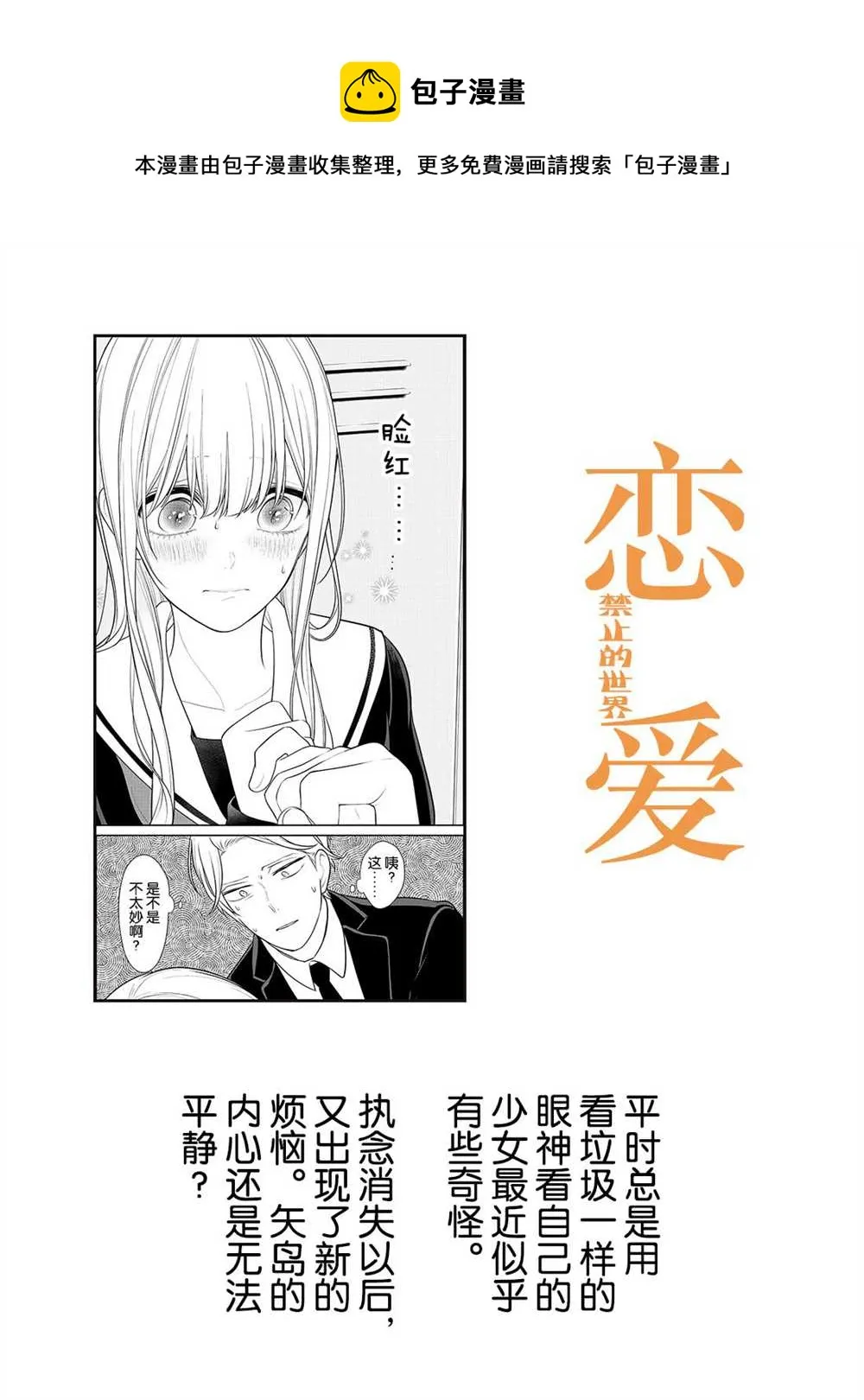 第241话 第1页