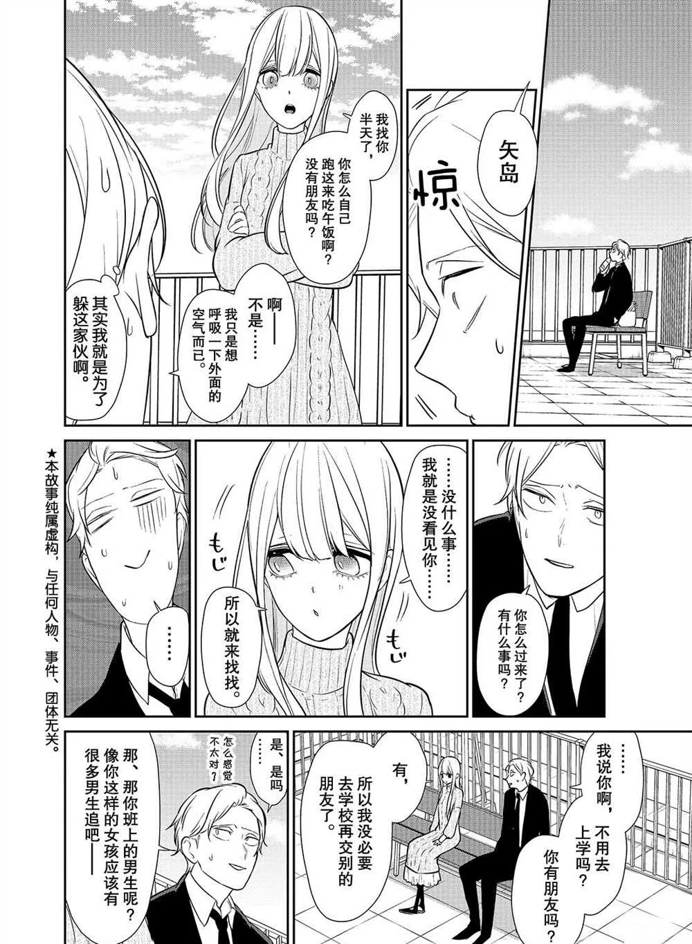 第241话 第2页