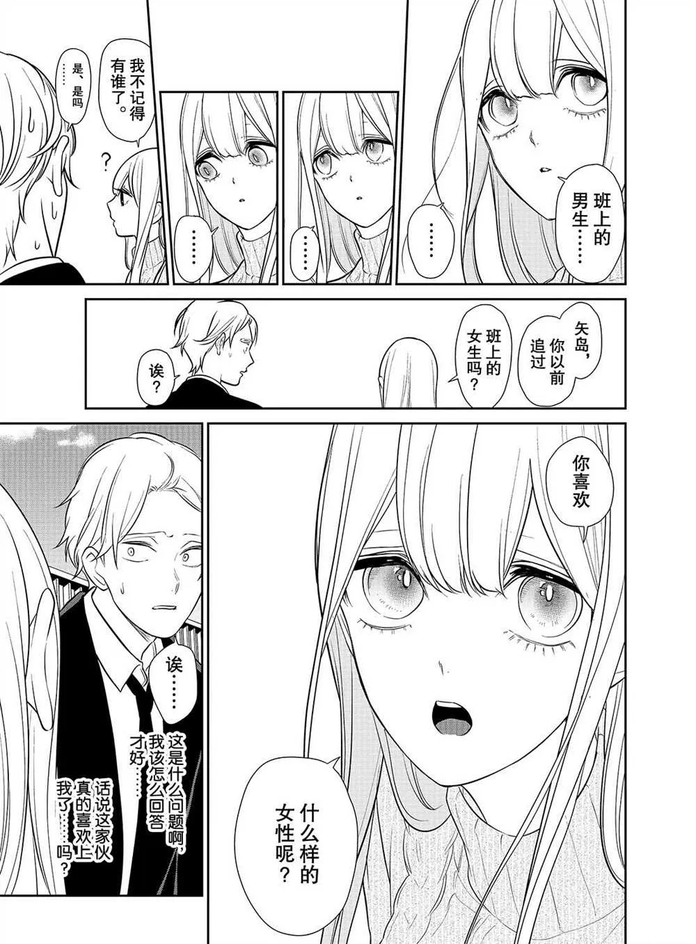 第241话 第3页