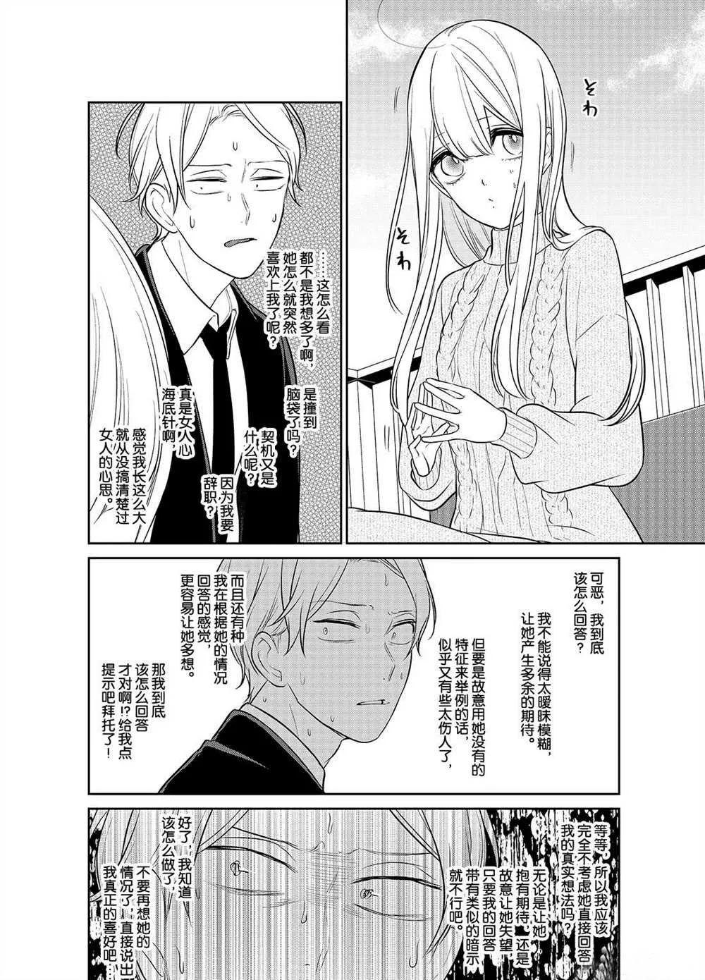 第241话 第4页