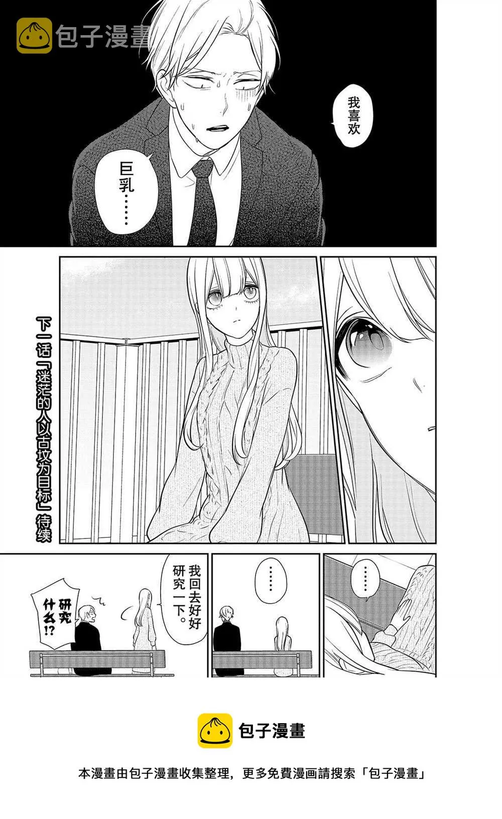 第241话 第5页
